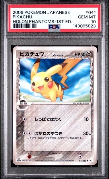 PSA10】ピカチュウδ-デルタ種 C: 1ED[PCG7 041/052](拡張パック