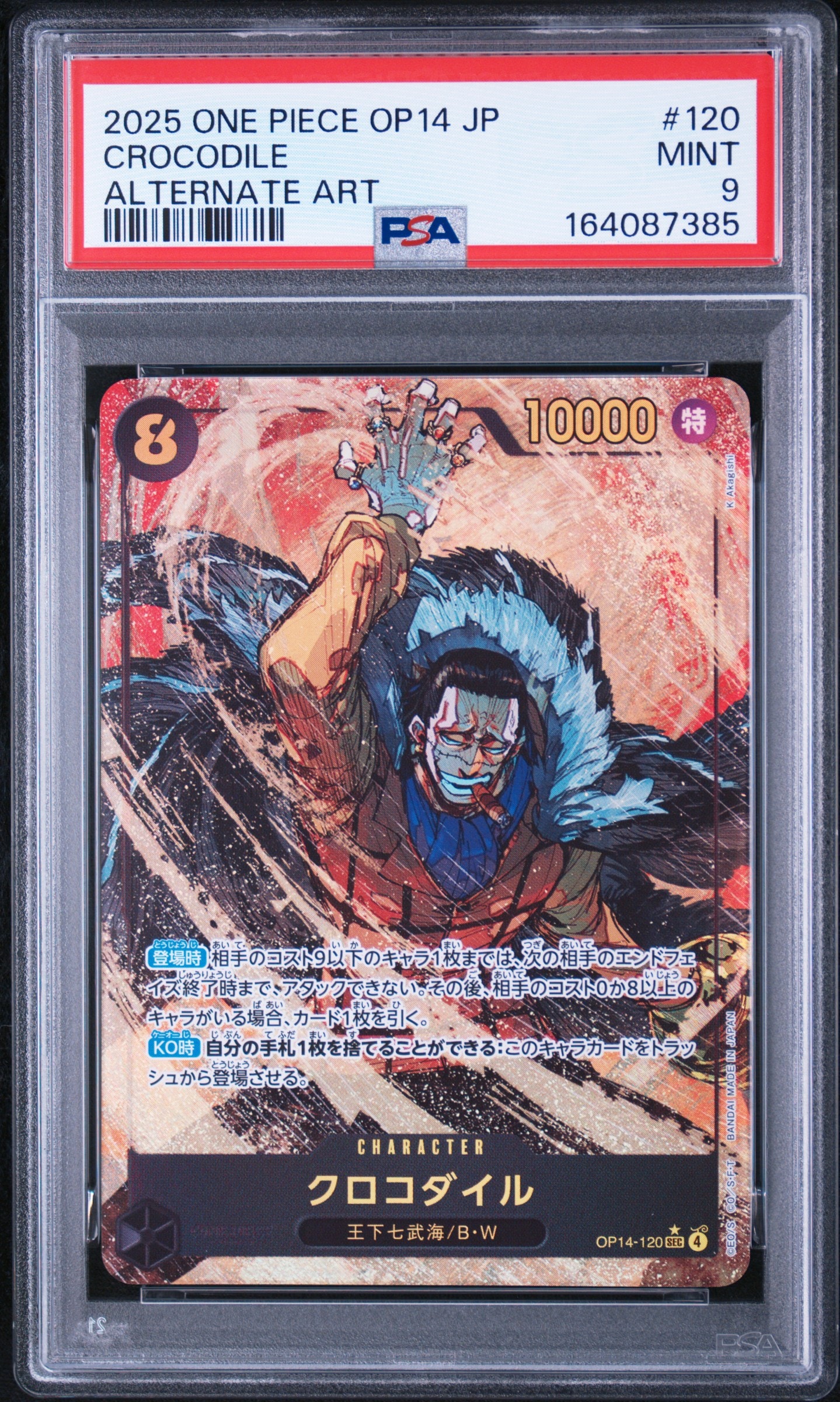 PSA9】クロコダイル SEC-P [OP14-120](ブースターパック「蒼海の七傑