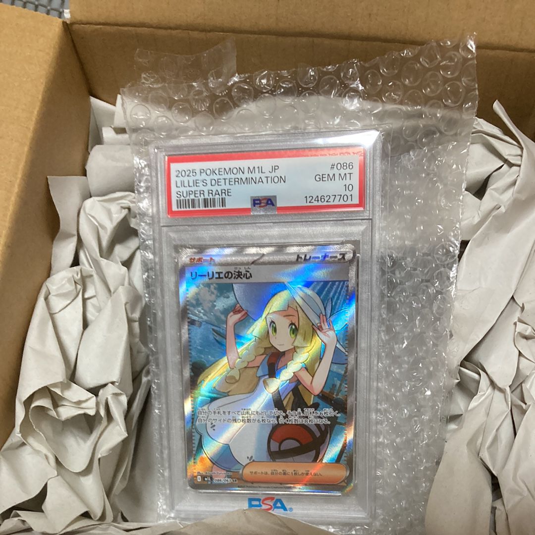 リーリエの決心 SR [M1L 086/063](拡張パック「メガブレイブ」)