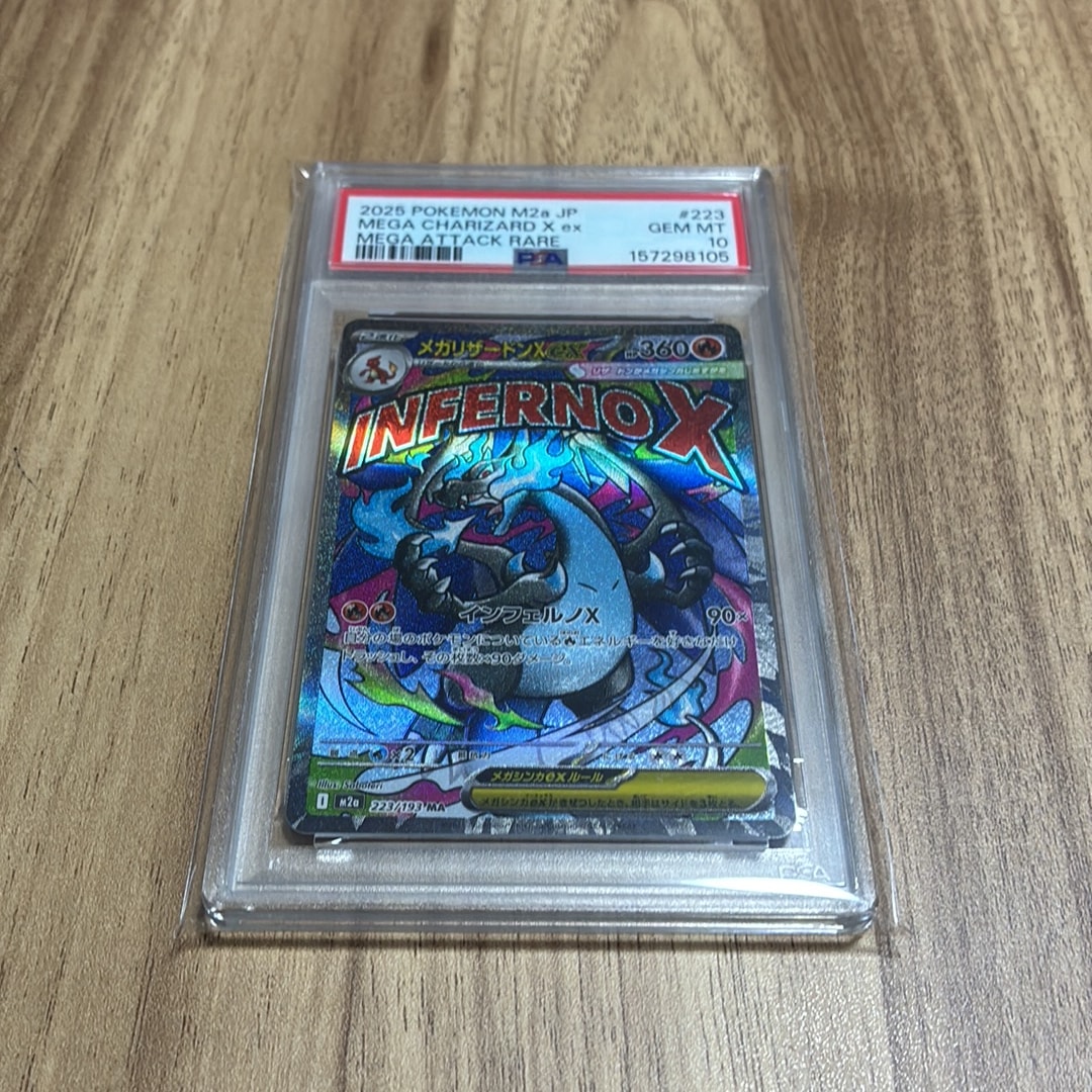 メガリザードンXex MA [M2a 223/193](ハイクラスパック「MEGAドリームex」)