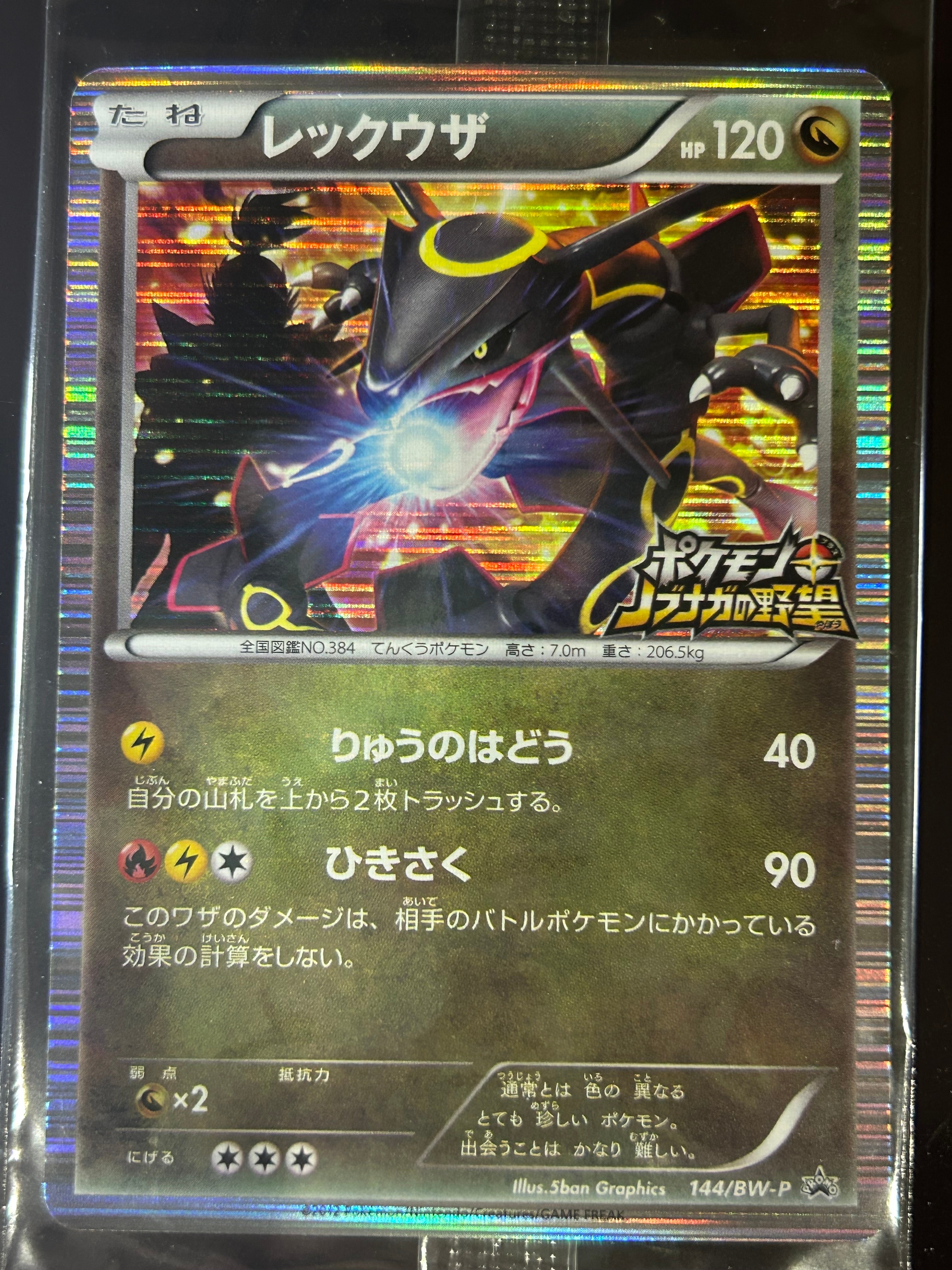 ヨノワール UR[BW9 085/076](拡張パック「メガロキャノン」)の新品