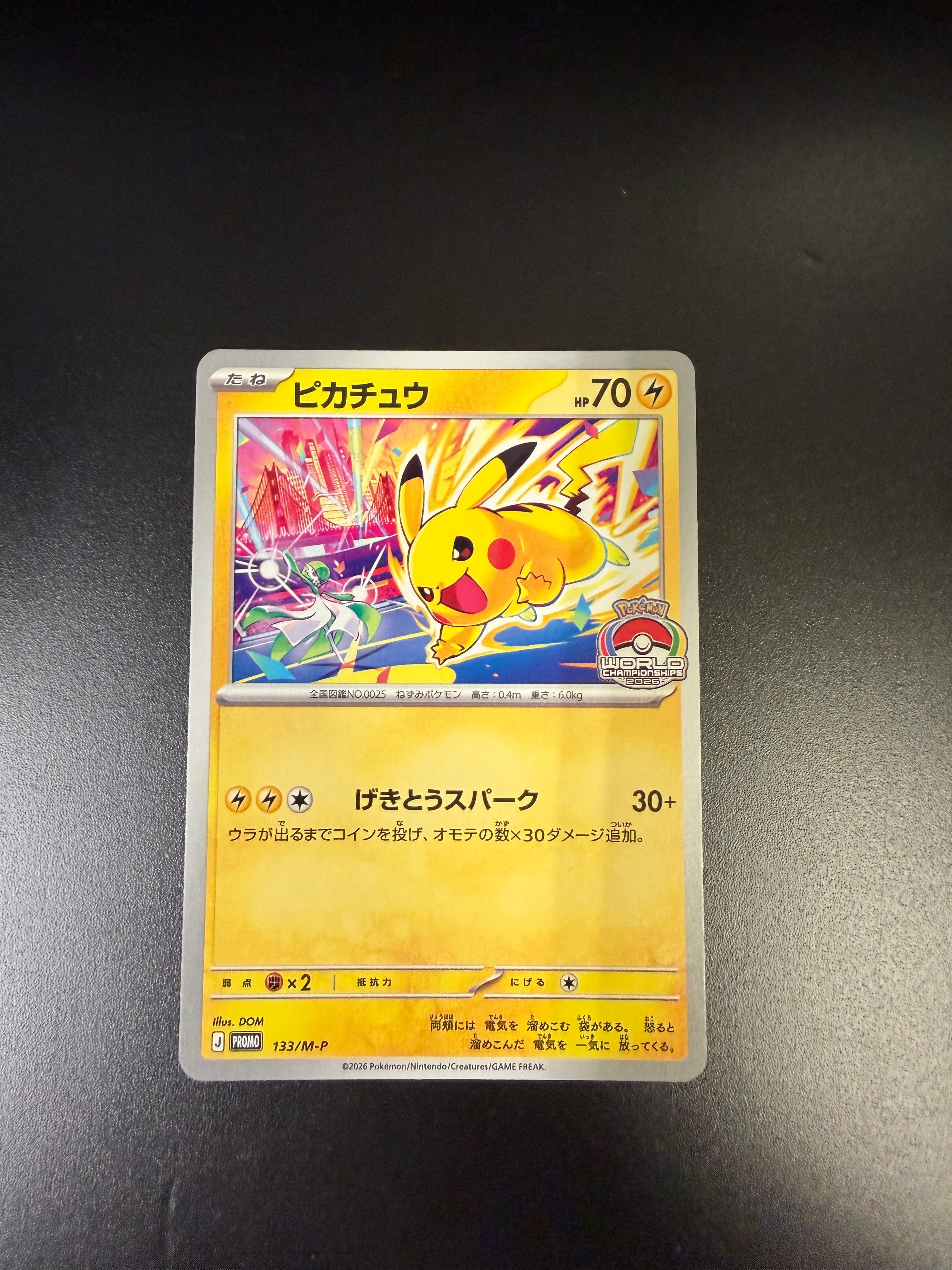 ピカチュウ プロモ [133/M-P](メガ「プロモーションカード」)