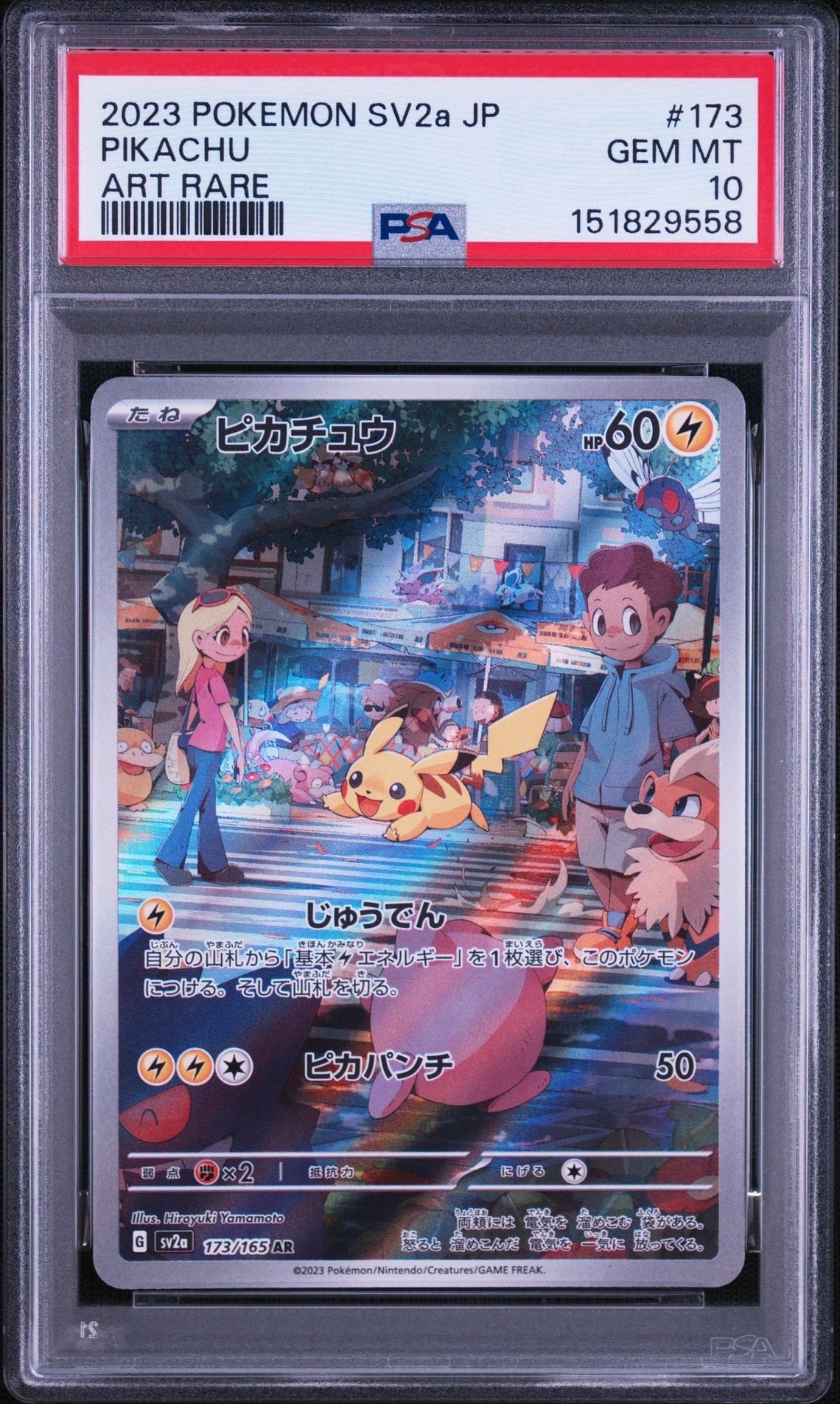 ミュウ AR[s12a 183/172](ハイクラスパック「VSTARユニバース」)の新品