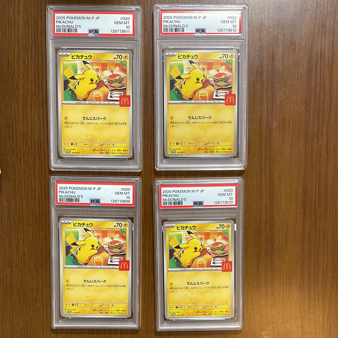 ピカチュウ P [M-P 020](プロモカードパック「マクドナルド ハッピーセット2025」)