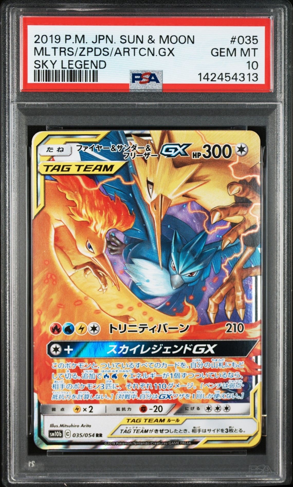 PSA10】やさしいブースター ◇ : 旧裏 [neo4 No.136](ポケモンカード