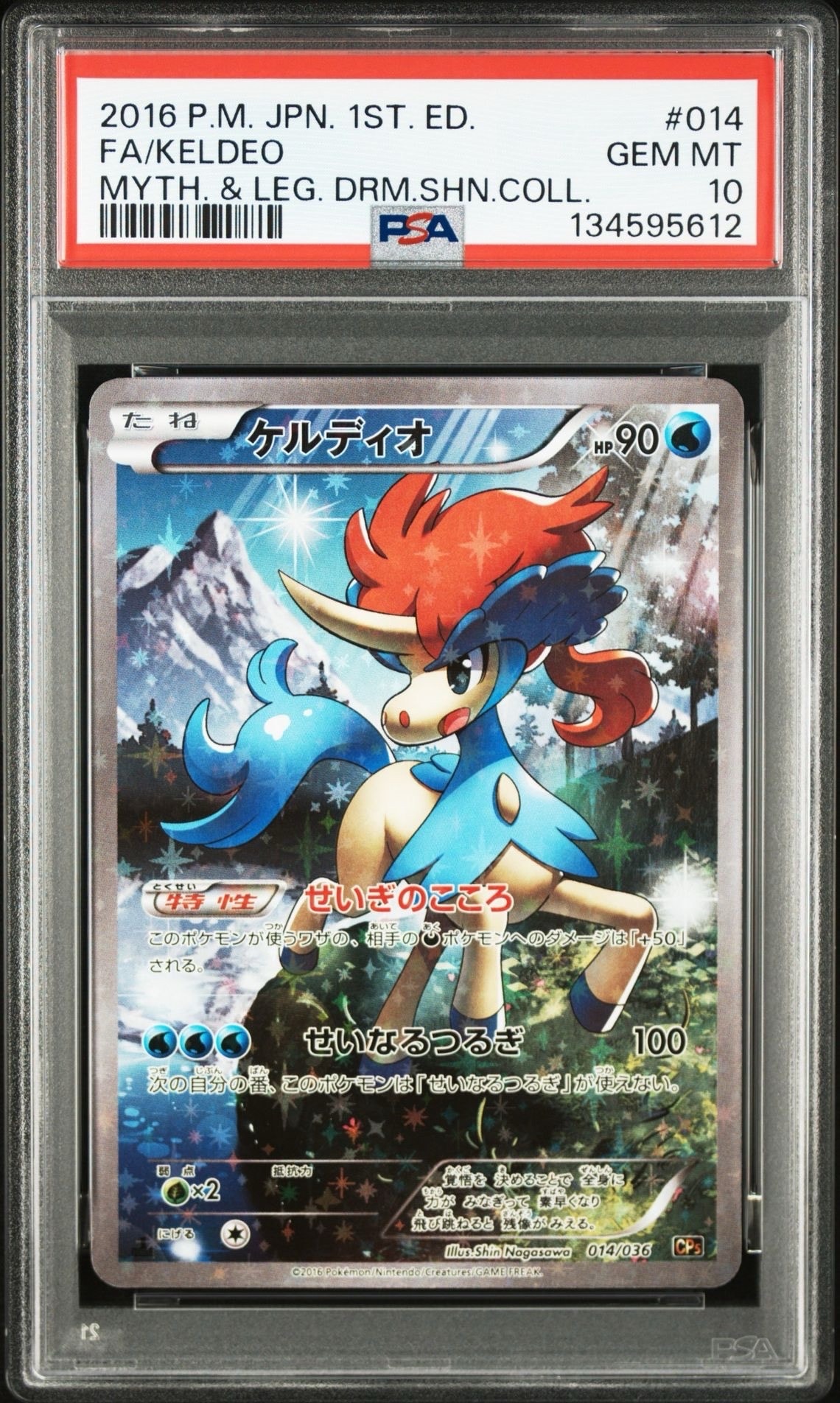 ピカチュウ&ゼクロムGX SR: SA [SM9 101/095](拡張パック「タッグ
