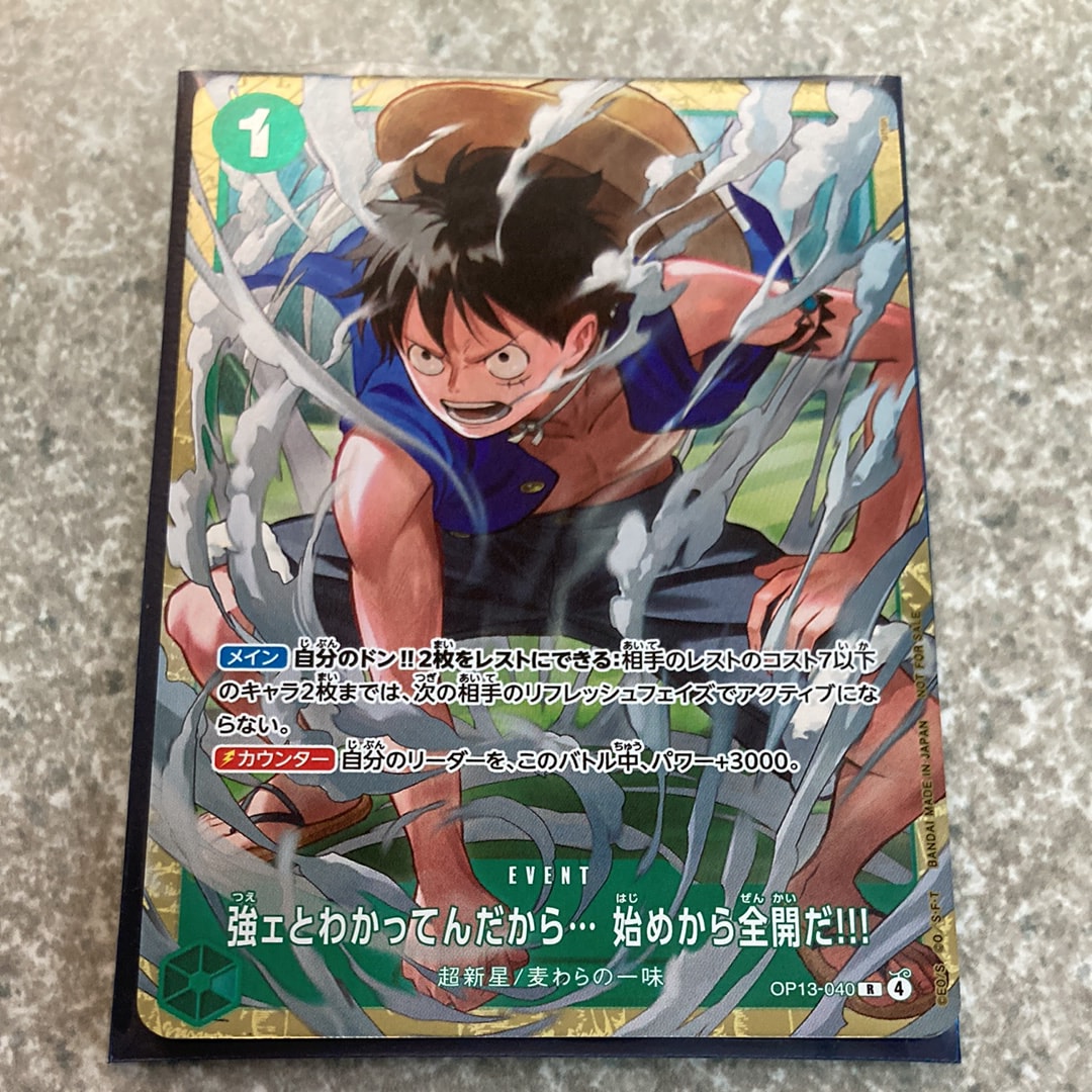 強ェとわかってんだから... 始めから全開だ!!! R :優勝記念品 [OP13-040](プロモーションカード「スタンダードバトル 2026年6月」)