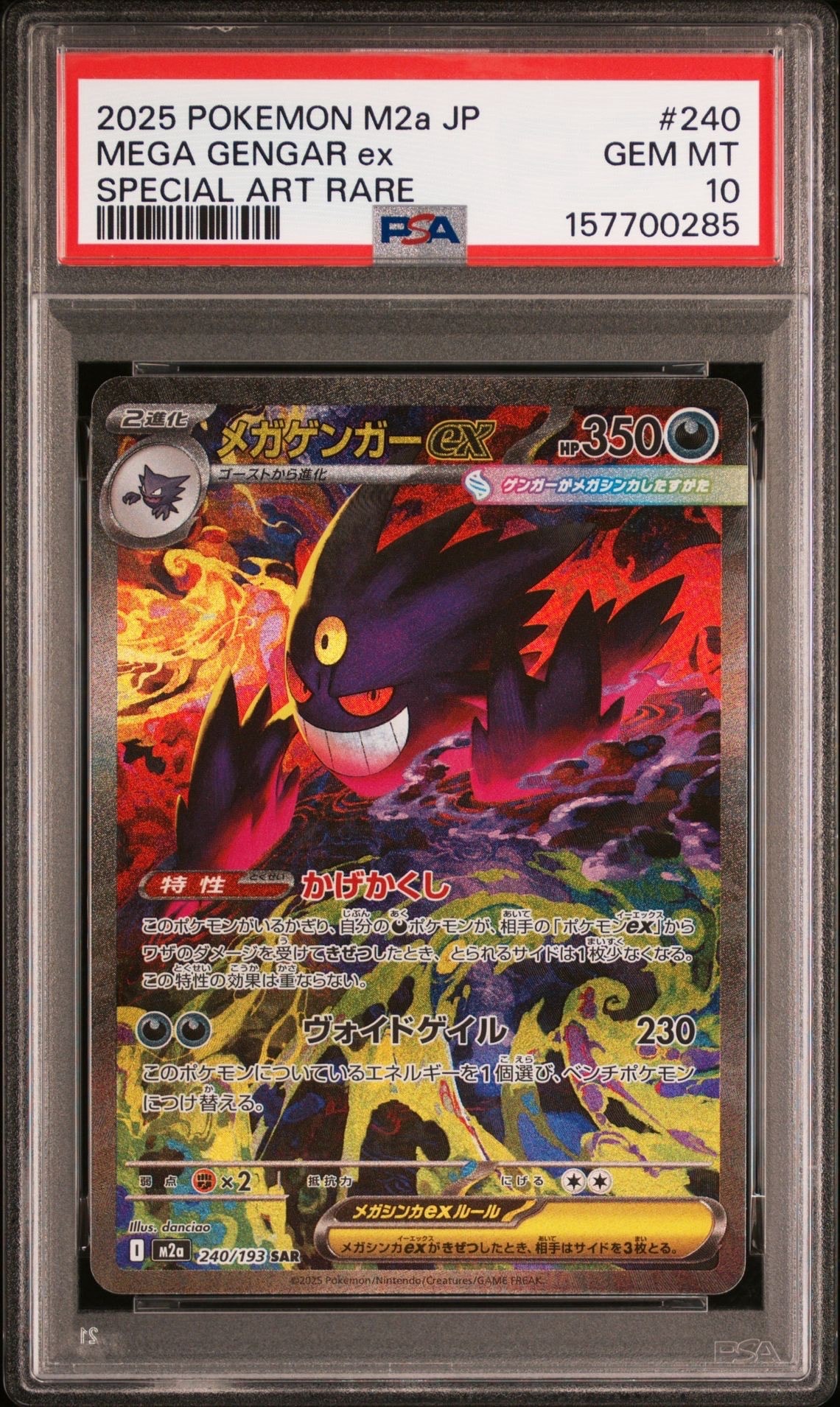 PSA10】リーリエの全力 U[SM11b 049/049](強化拡張パック「ドリーム