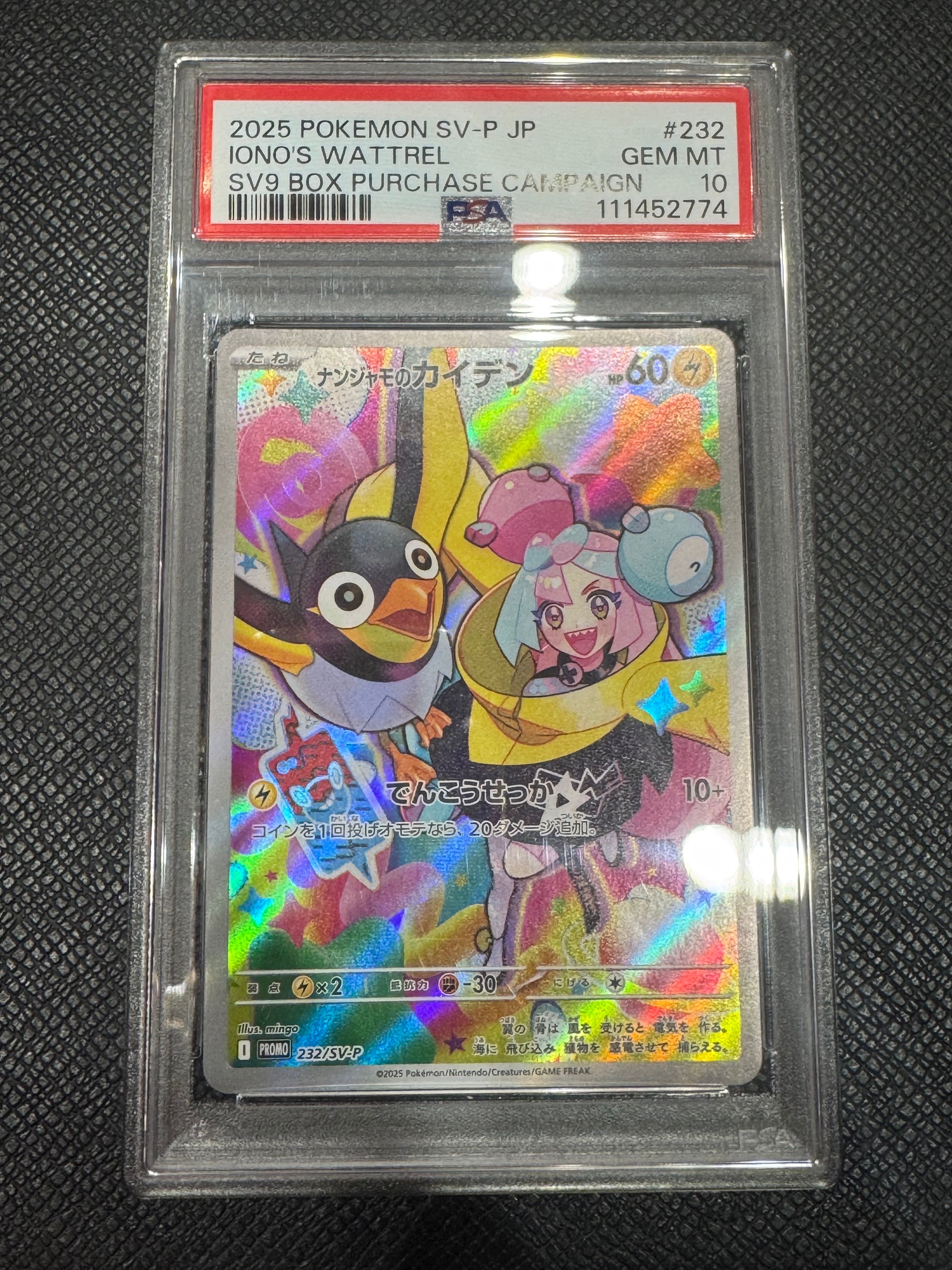 ナンジャモのカイデン P [SV-P 232](プロモーションカード「拡張パック バトルパートナーズ Box購入キャンペーン」)