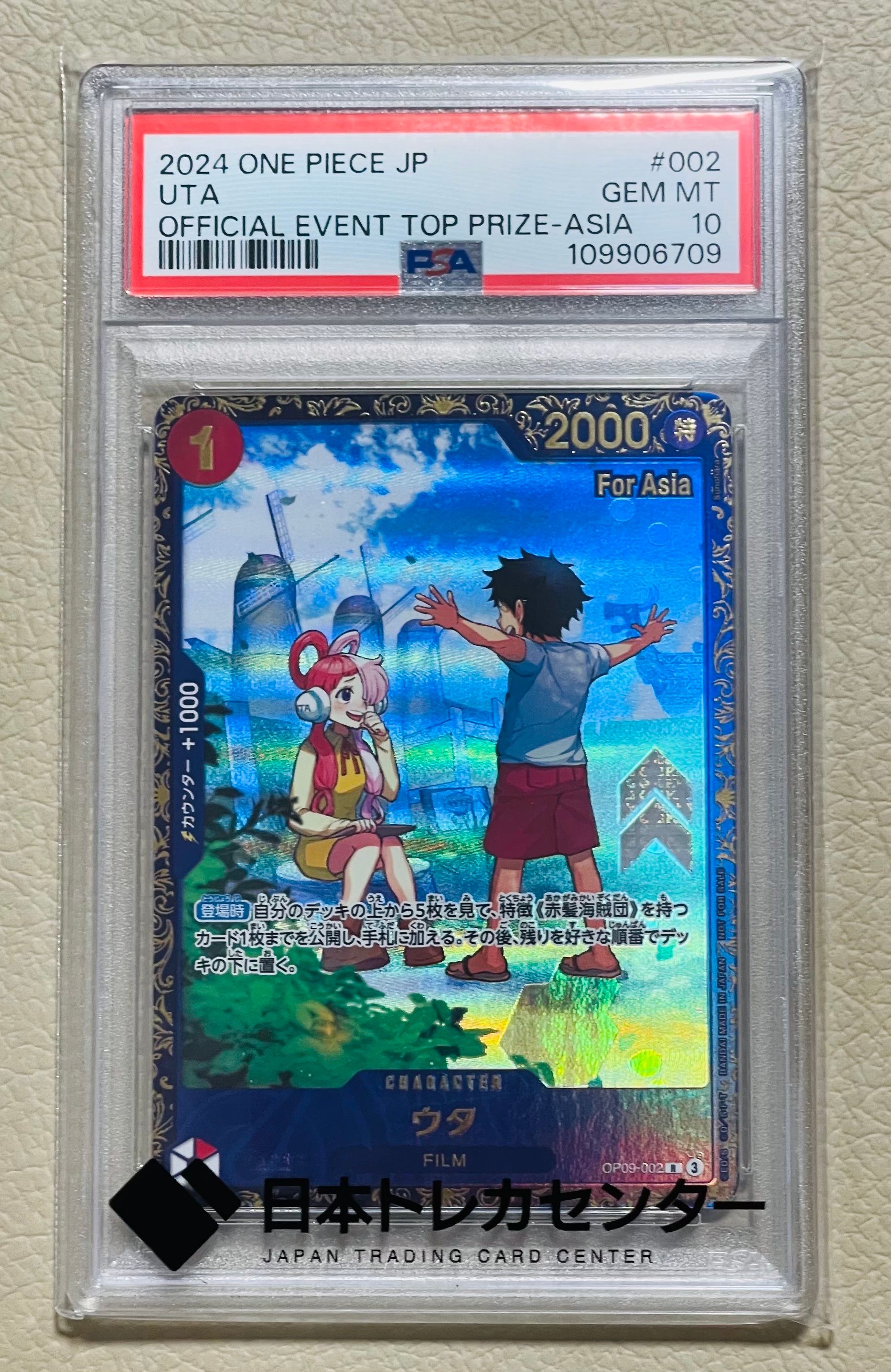 PSA10】ウタ R [OP09-002](プロモーションカード「フラッグ