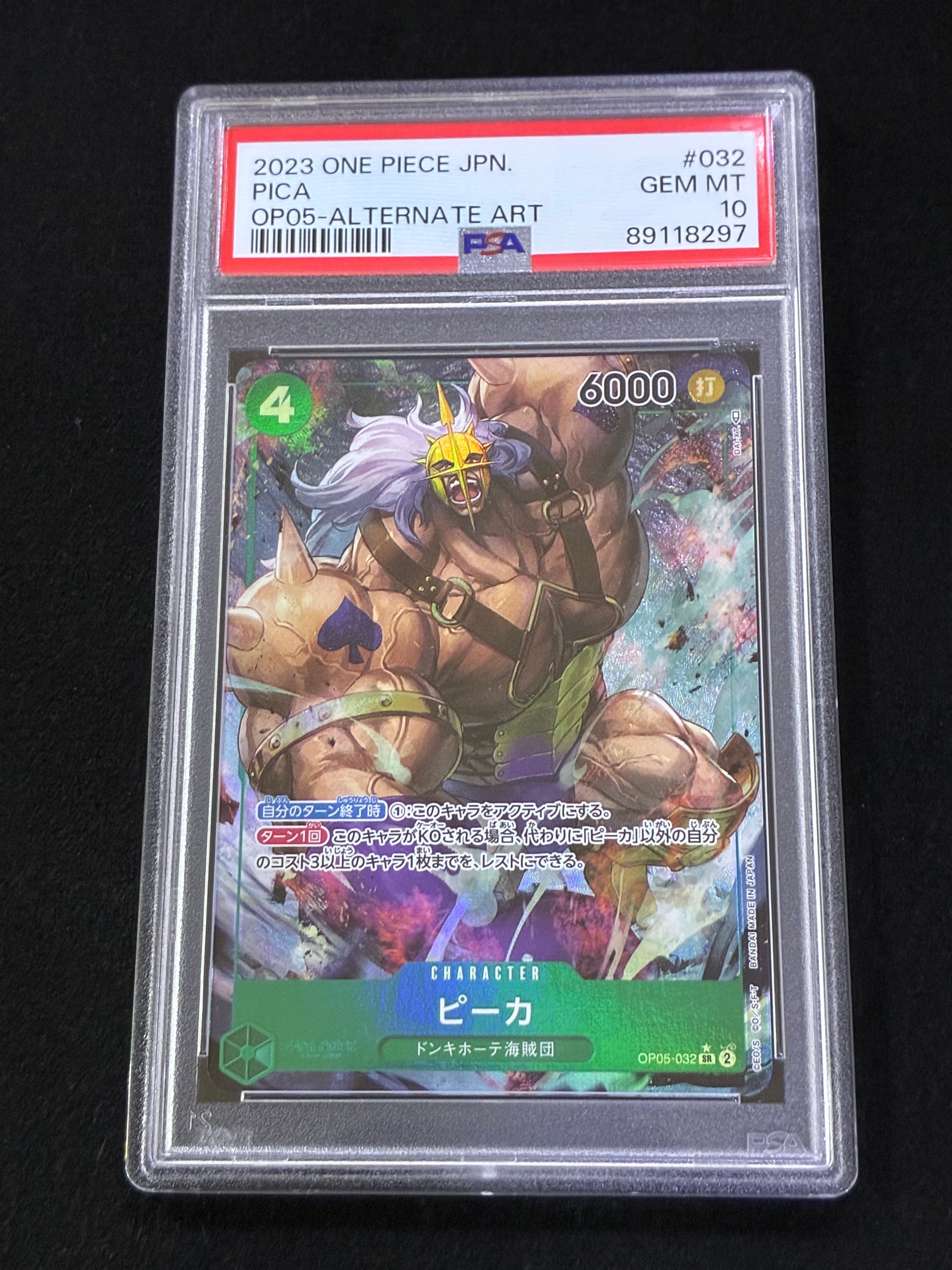 ピーカ SR-P [OP05-032] (ブースターパック 新時代の主役)