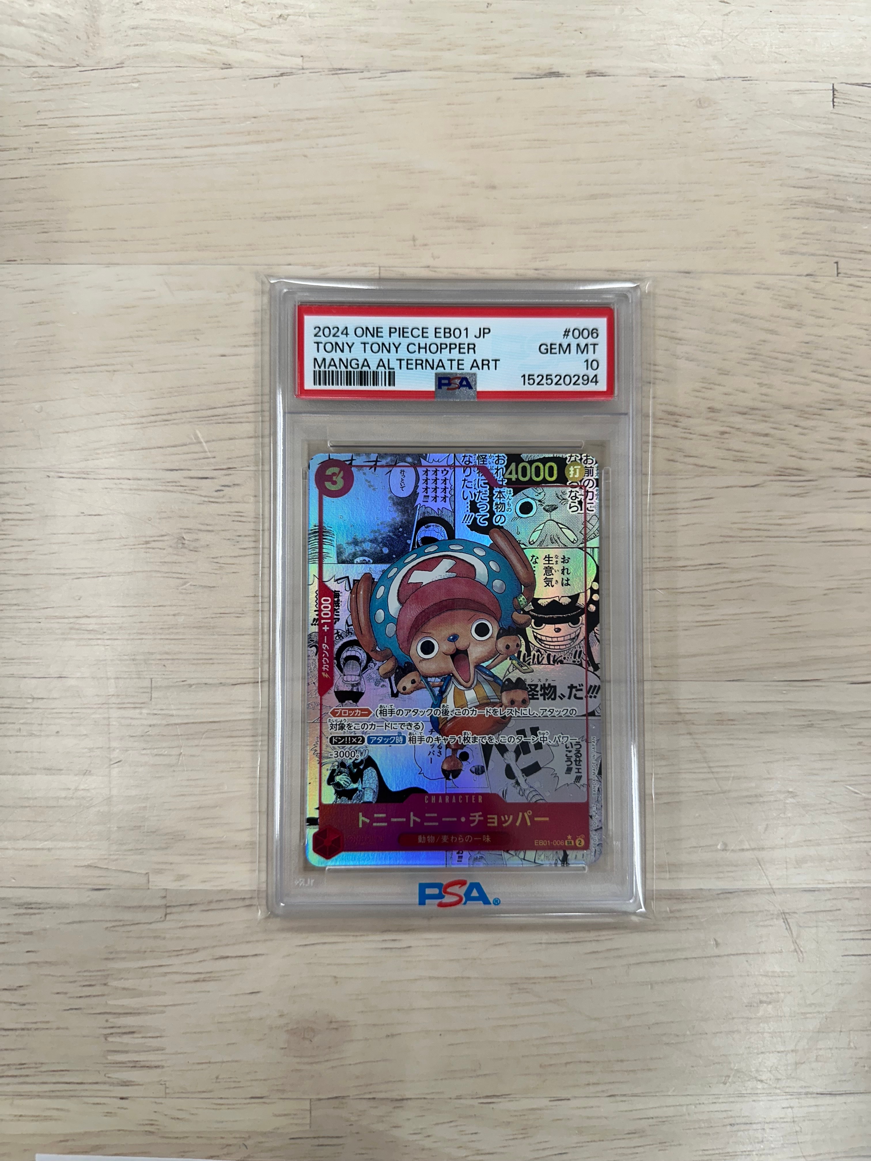PSA10】トニートニー・チョッパー SR-SP (コミパラ) [EB01-006