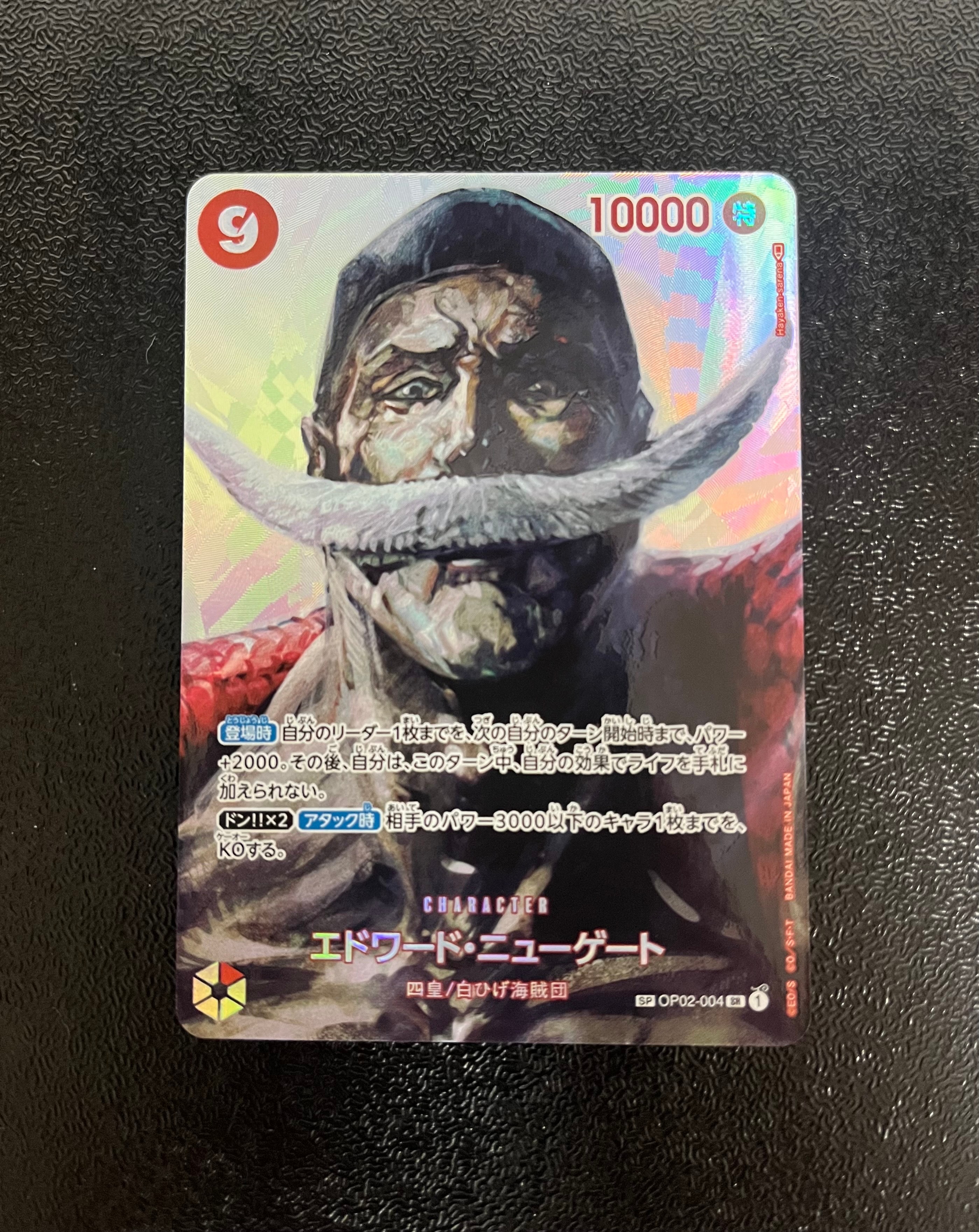 PSA10】エドワード・ニューゲート SR [OP02-004](「プロモーション