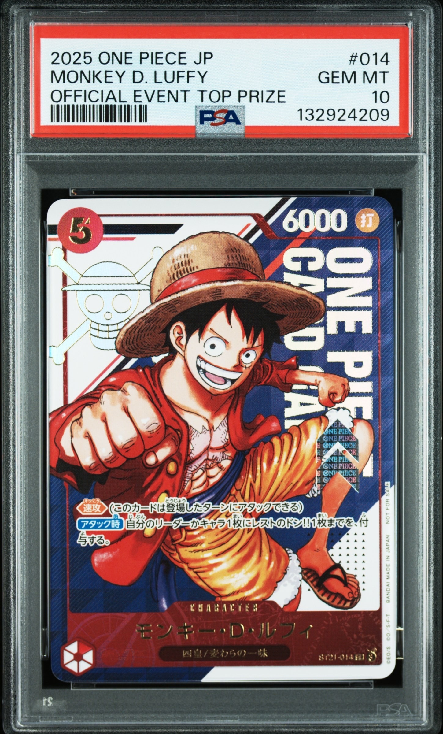モンキー・D・ルフィ SR [ST21-014](プロモーションカード「フラッグシップバトル 優勝記念品」)