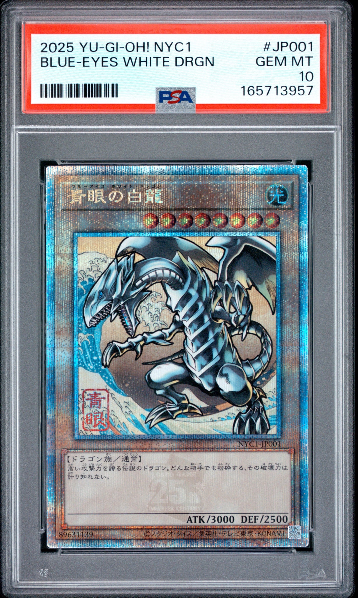 PSA10】青眼の白龍 25th SE [NYC1-JP001](遊戯王カードゲーム25周年