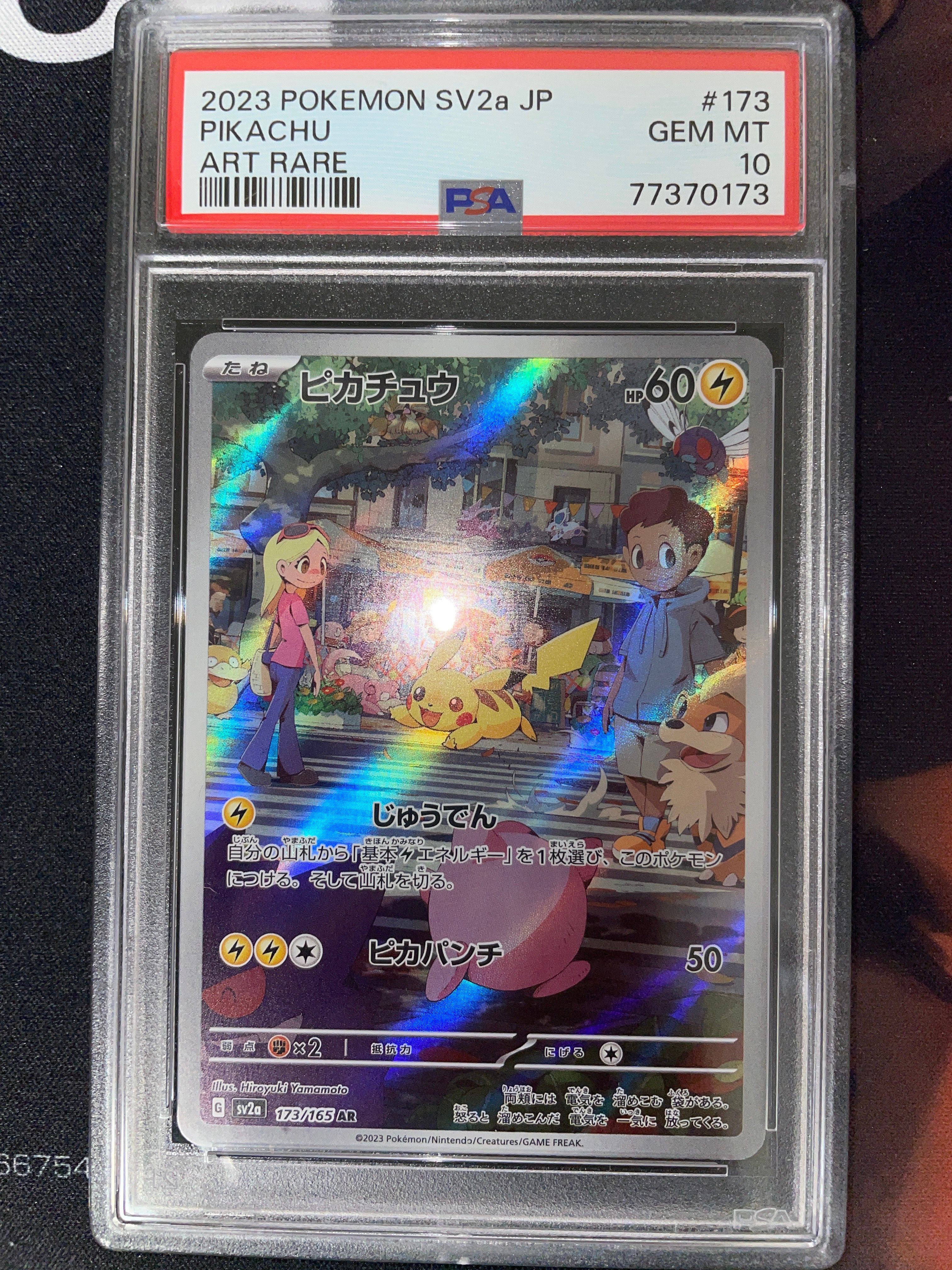 ピカチュウ AR[SV2a 173/165](強化拡張パック「ポケモンカード151」)