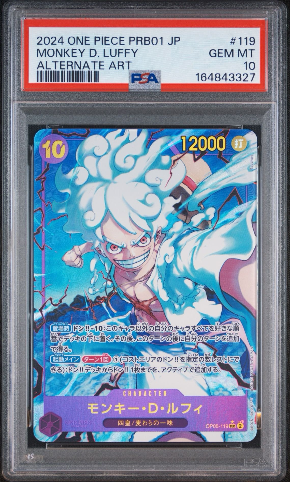 PSA10】モンキー・D・ルフィ SEC-P [OP05-119](プレミアムブースター