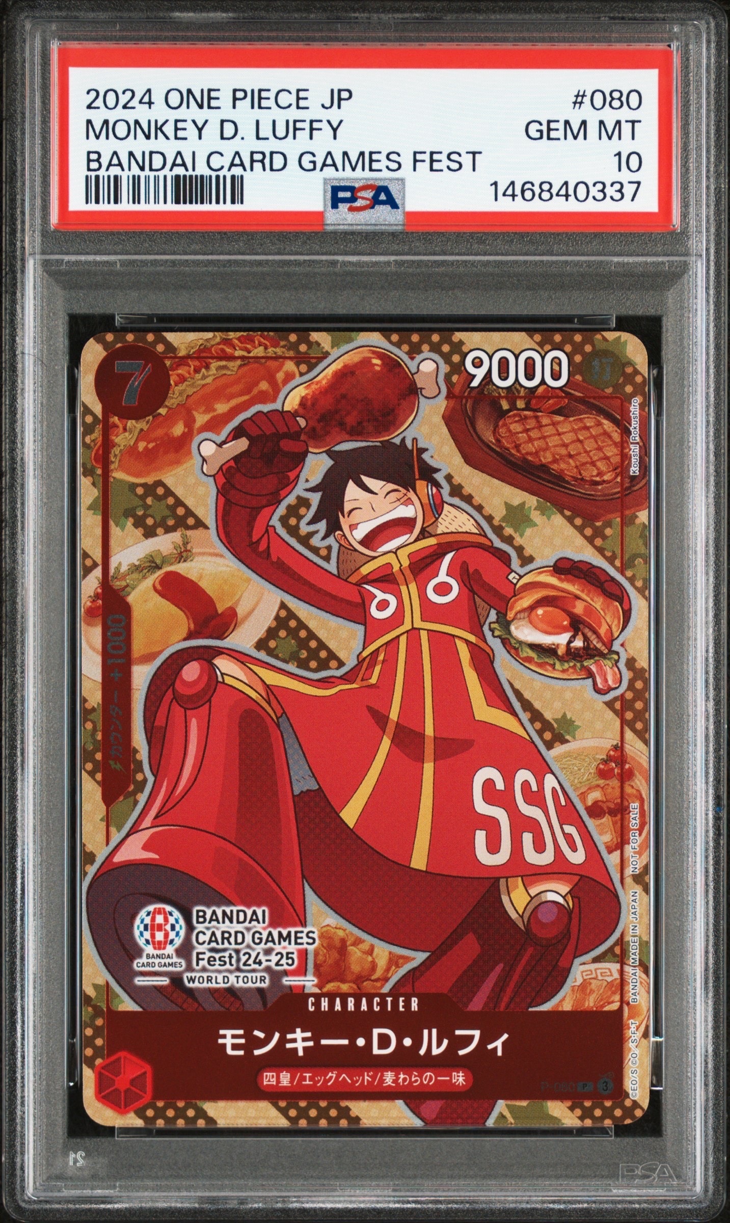 モンキー・D・ルフィ P [P-080](プロモーションカード　PSA9 PSA10】モンキー・D・ルフィ P [P-080](プロモーションカード「BANDAI