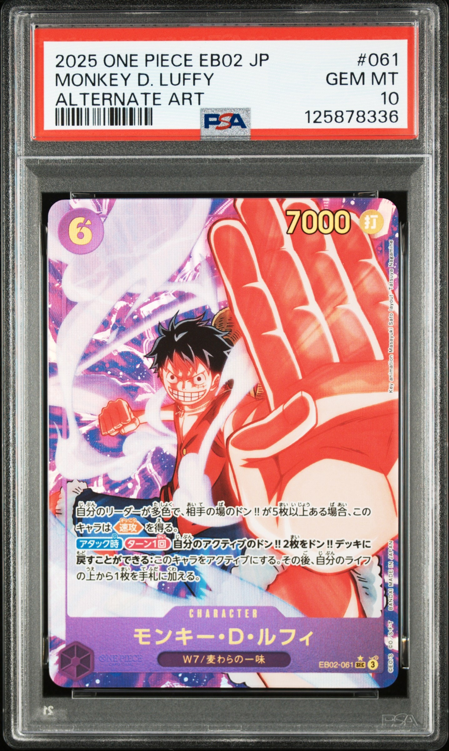 PSA10】モンキー・D・ルフィ SEC-SP (コミパラ) [EB02-061](エクストラ