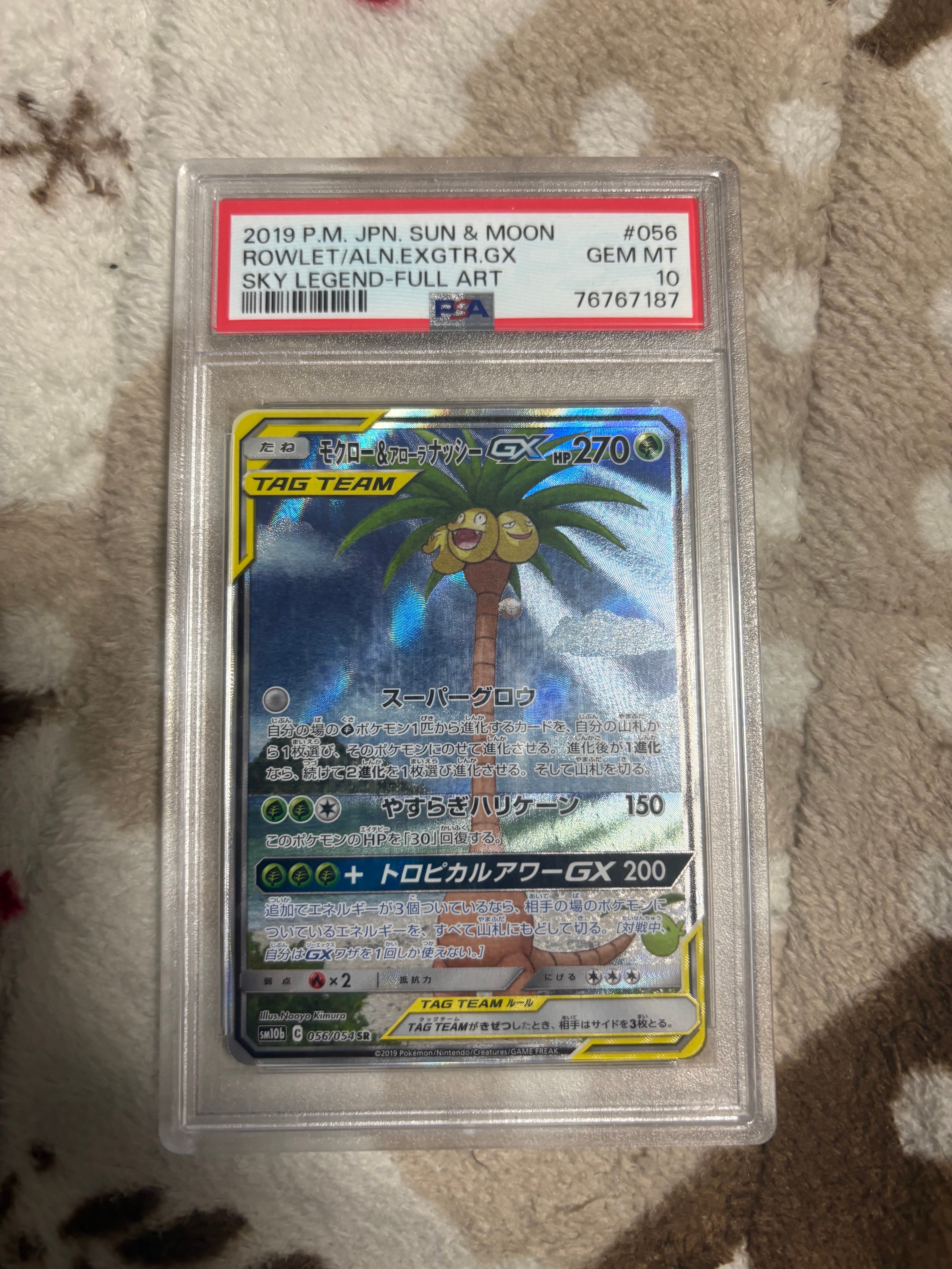 モクロー&アローラナッシーGX SR: SA[SM10b 056/054](強化拡張パック