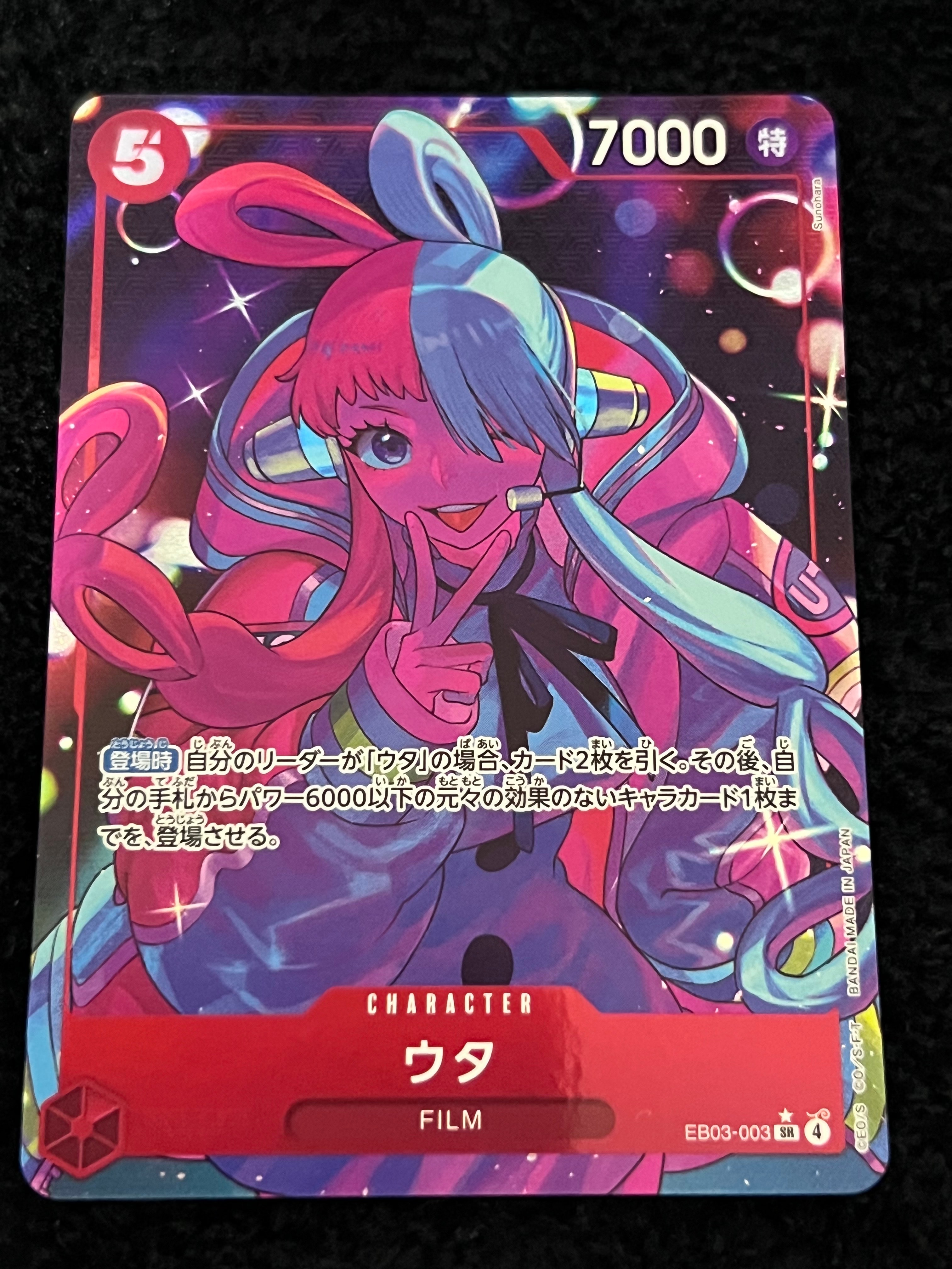 PSA10】ウタ SR-SPC [EB03-003](エクストラブースター「ワンピース