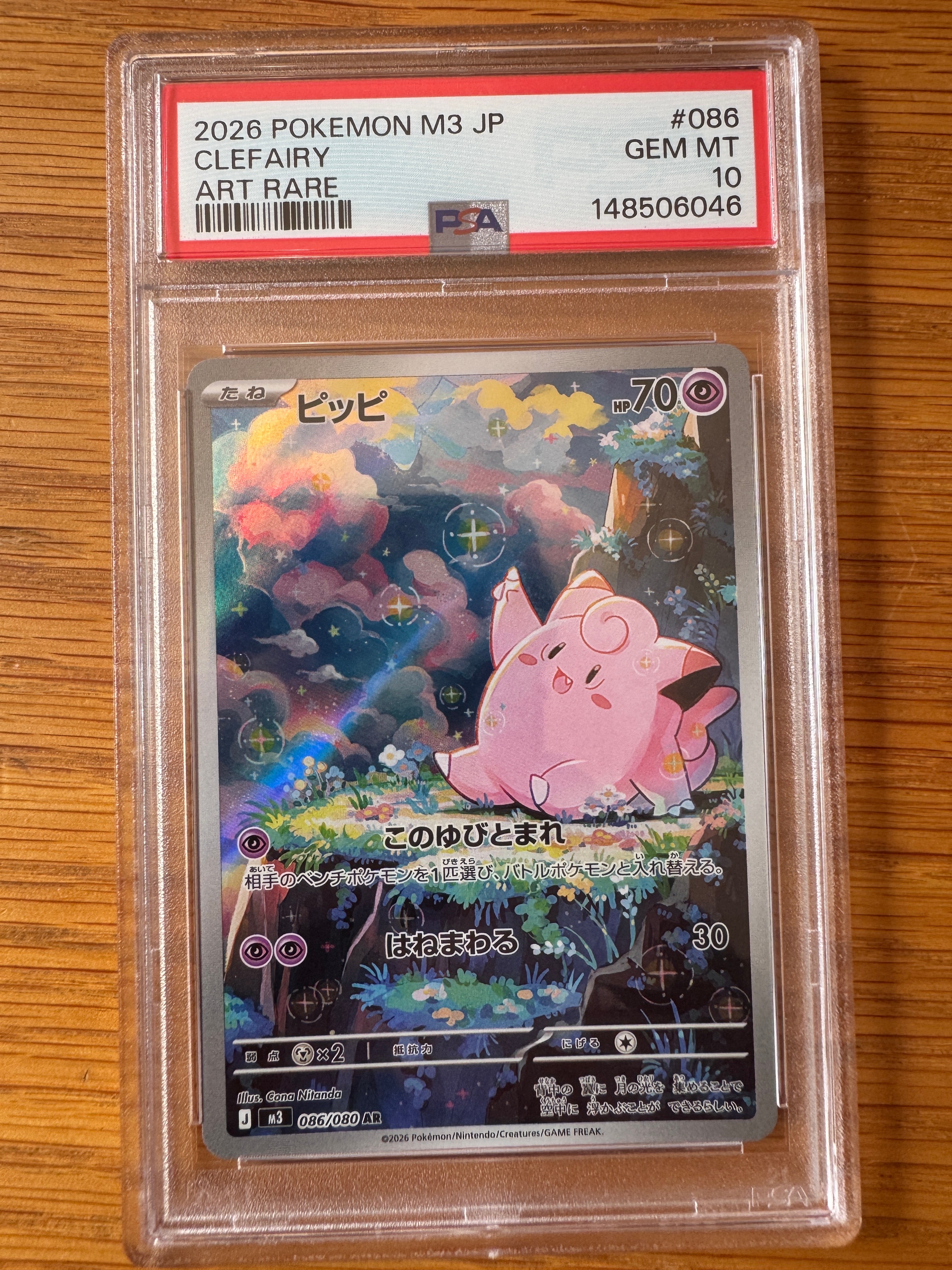 基本炎エネルギー SR[SM12a 203/173](ハイクラスパック「TAG TEAM GX
