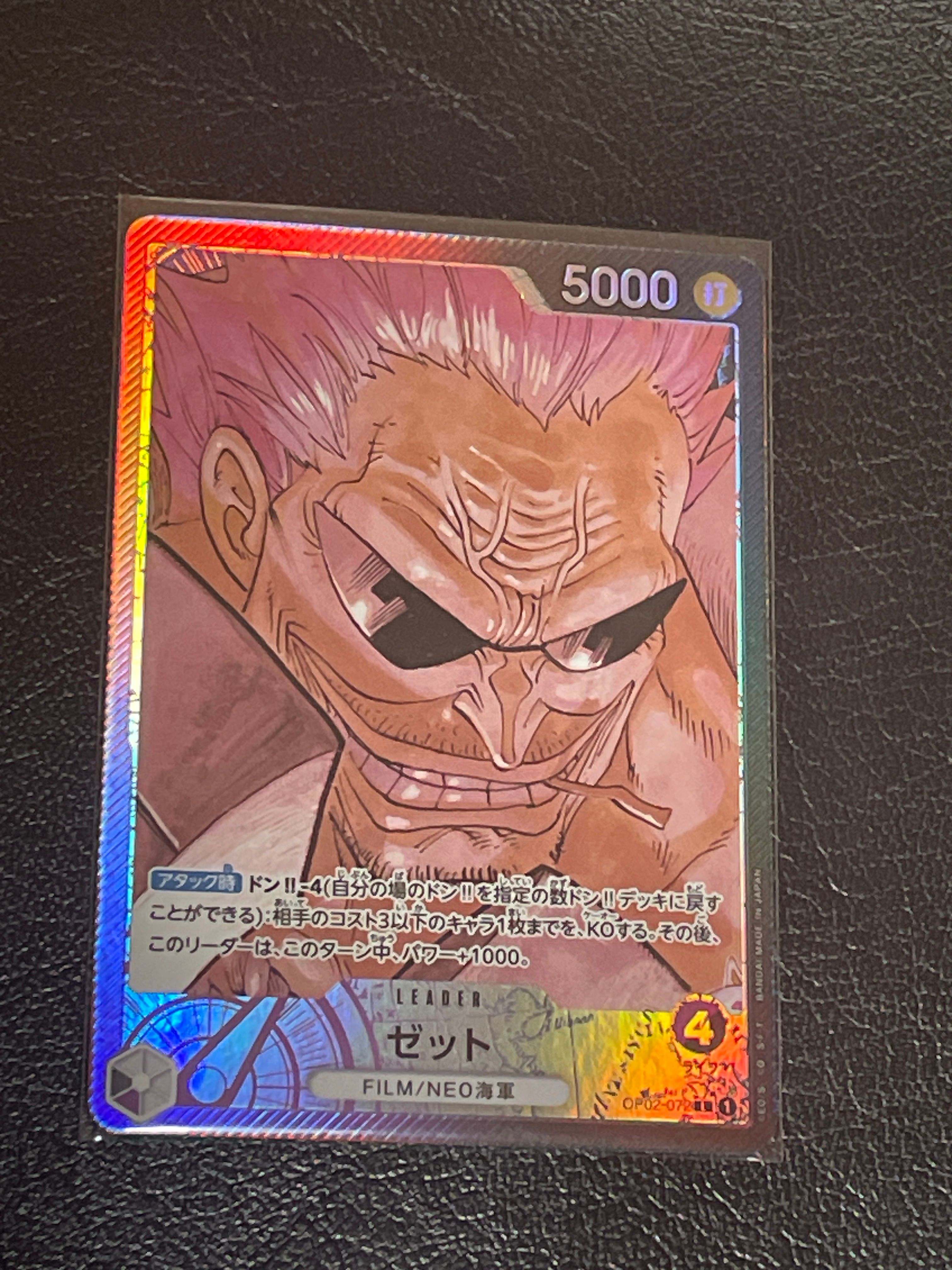 ゼット L-P [OP02-072] (ブースターパック頂上決戦)