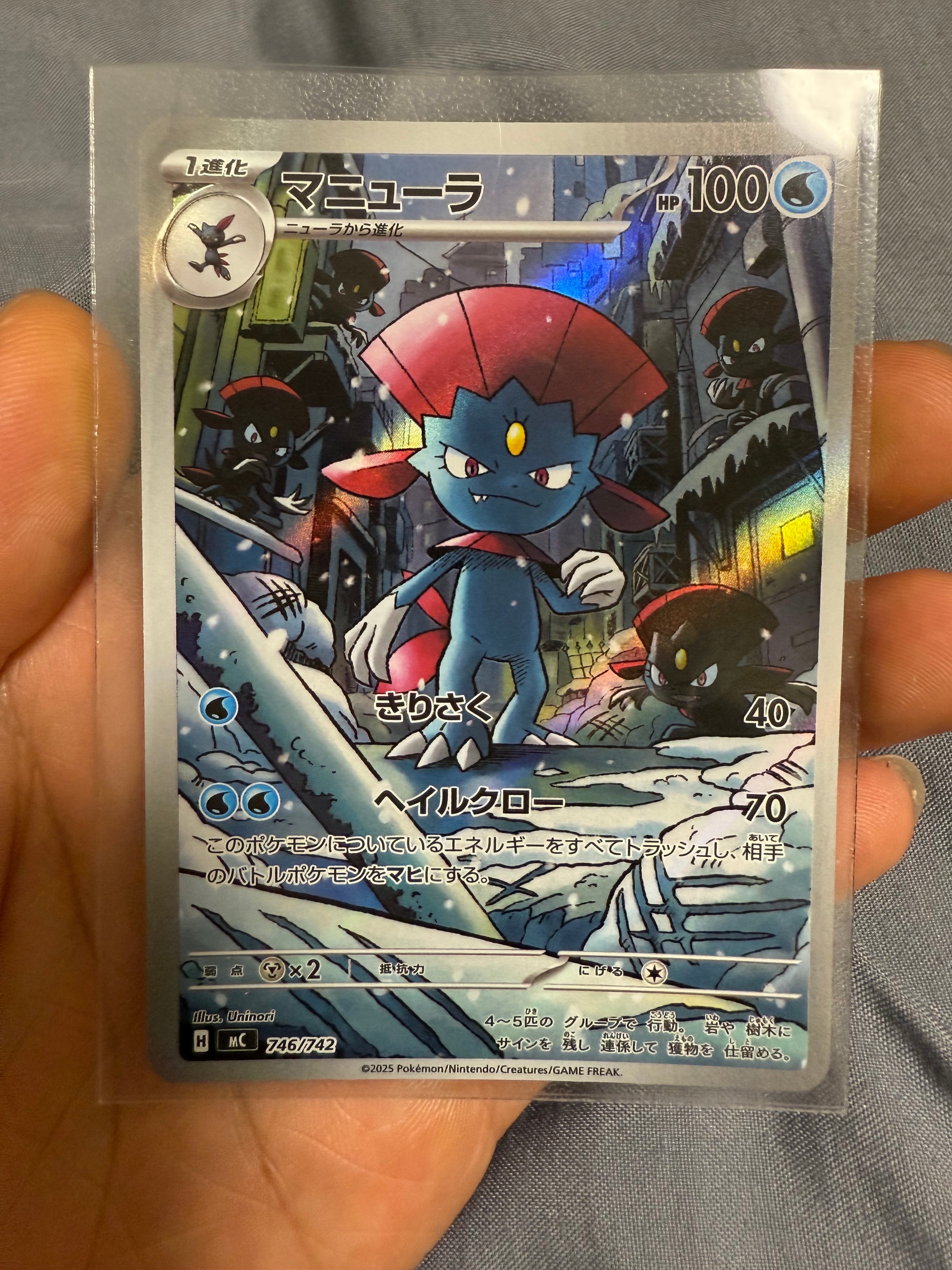 PSA10】ムウマージ AR[SV1a 083/073](スカーレット＆バイオレット 拡張