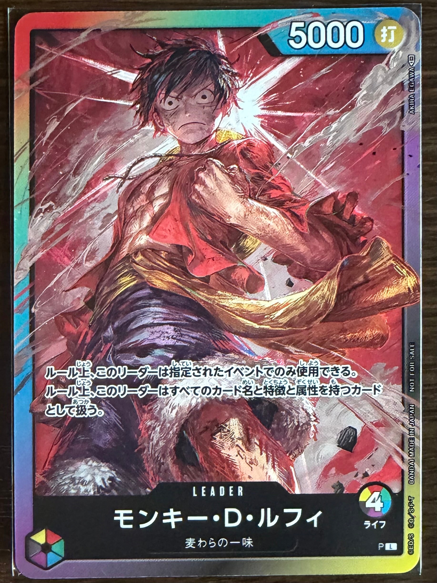 モンキー・D・ルフィ L :参加記念品 :修正前ライフ4 [P] (8パックバトル)