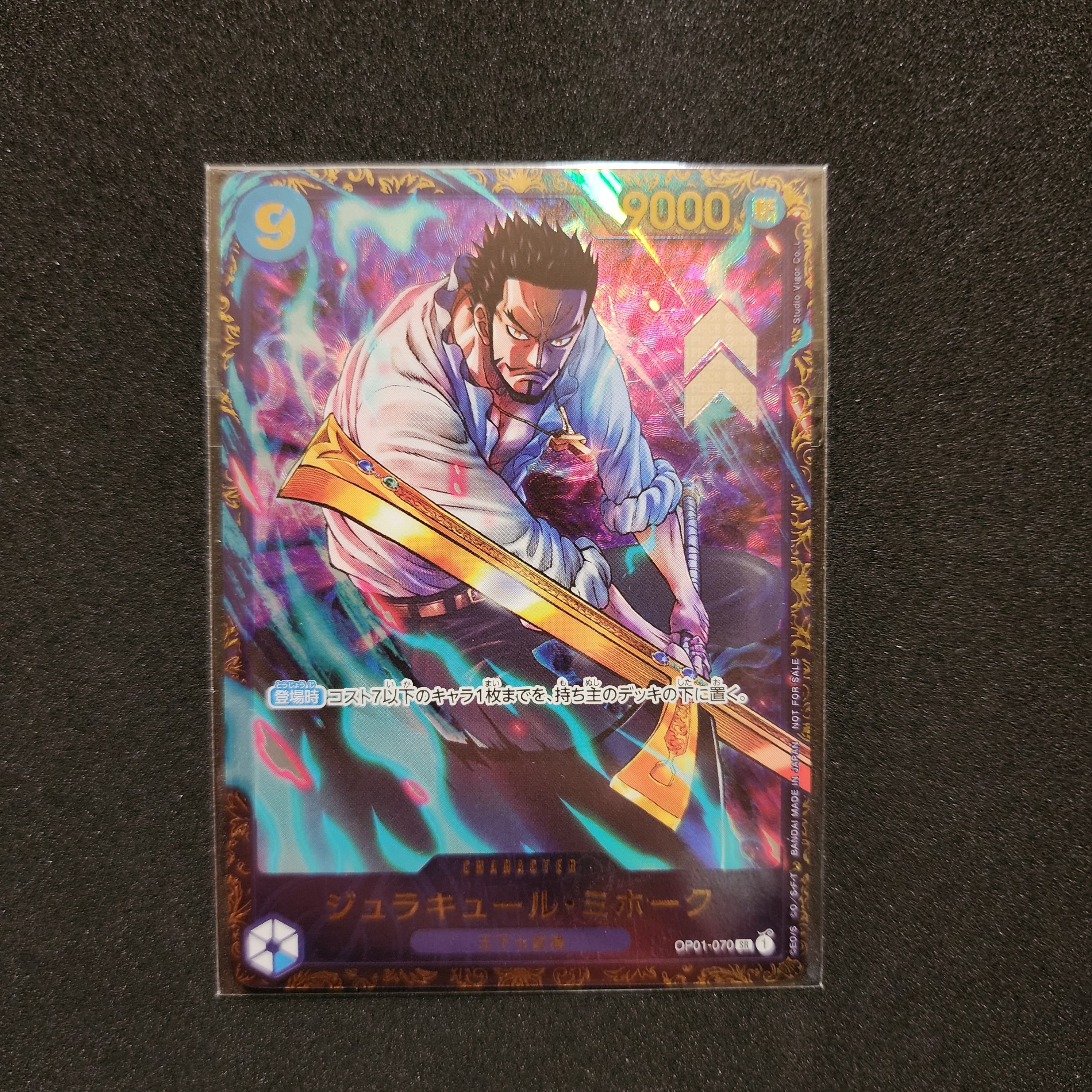 ジュラキュール・ミホーク SR [OP01‐070] (フラッグシップバトル 優勝記念品) for Japan