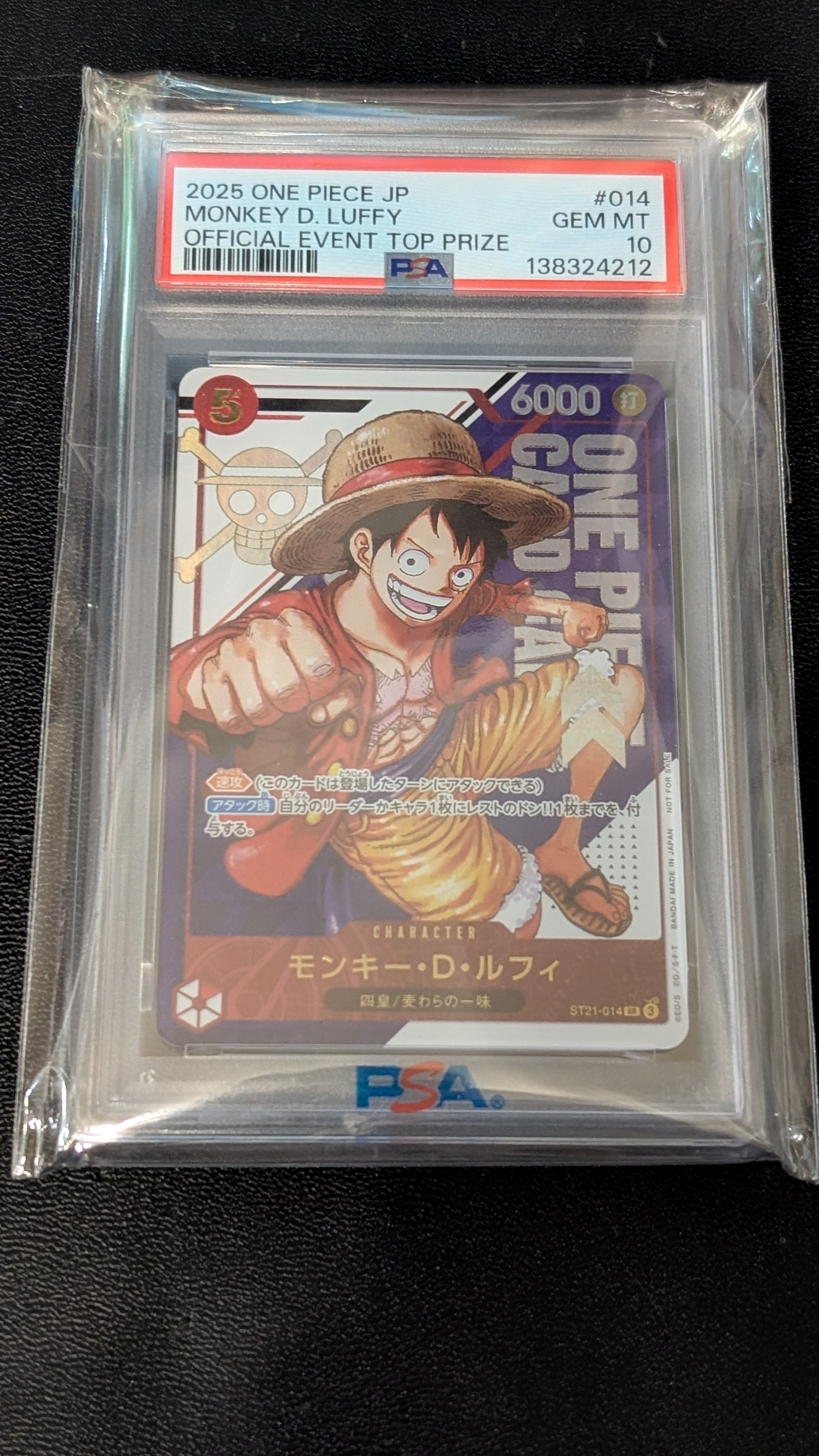 モンキー・D・ルフィ SR [ST21-014](プロモーションカード「フラッグシップバトル 優勝記念品」)