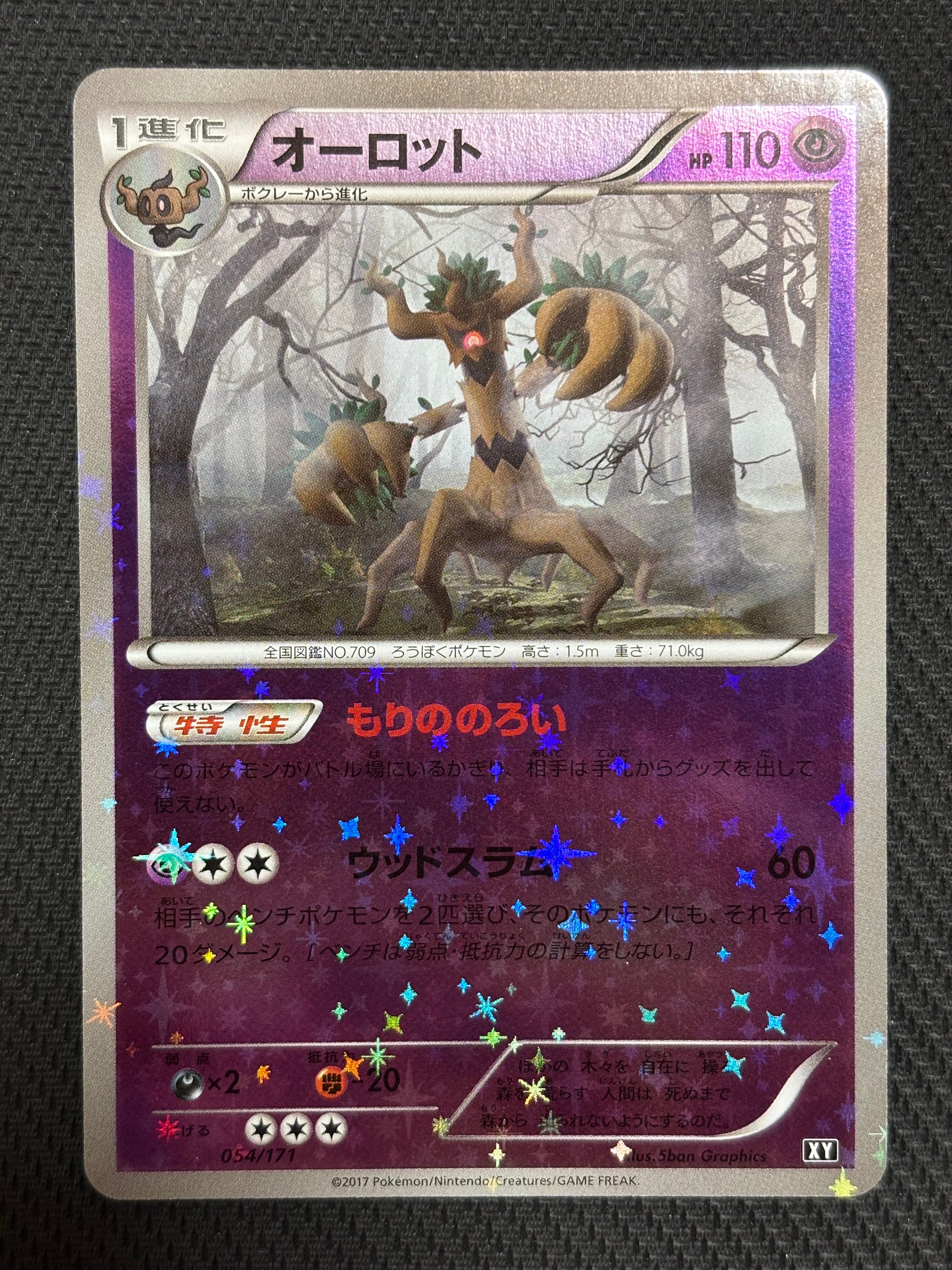 ラティアス R :1ED [CP2 018/027](コンセプトパック「伝説キラ
