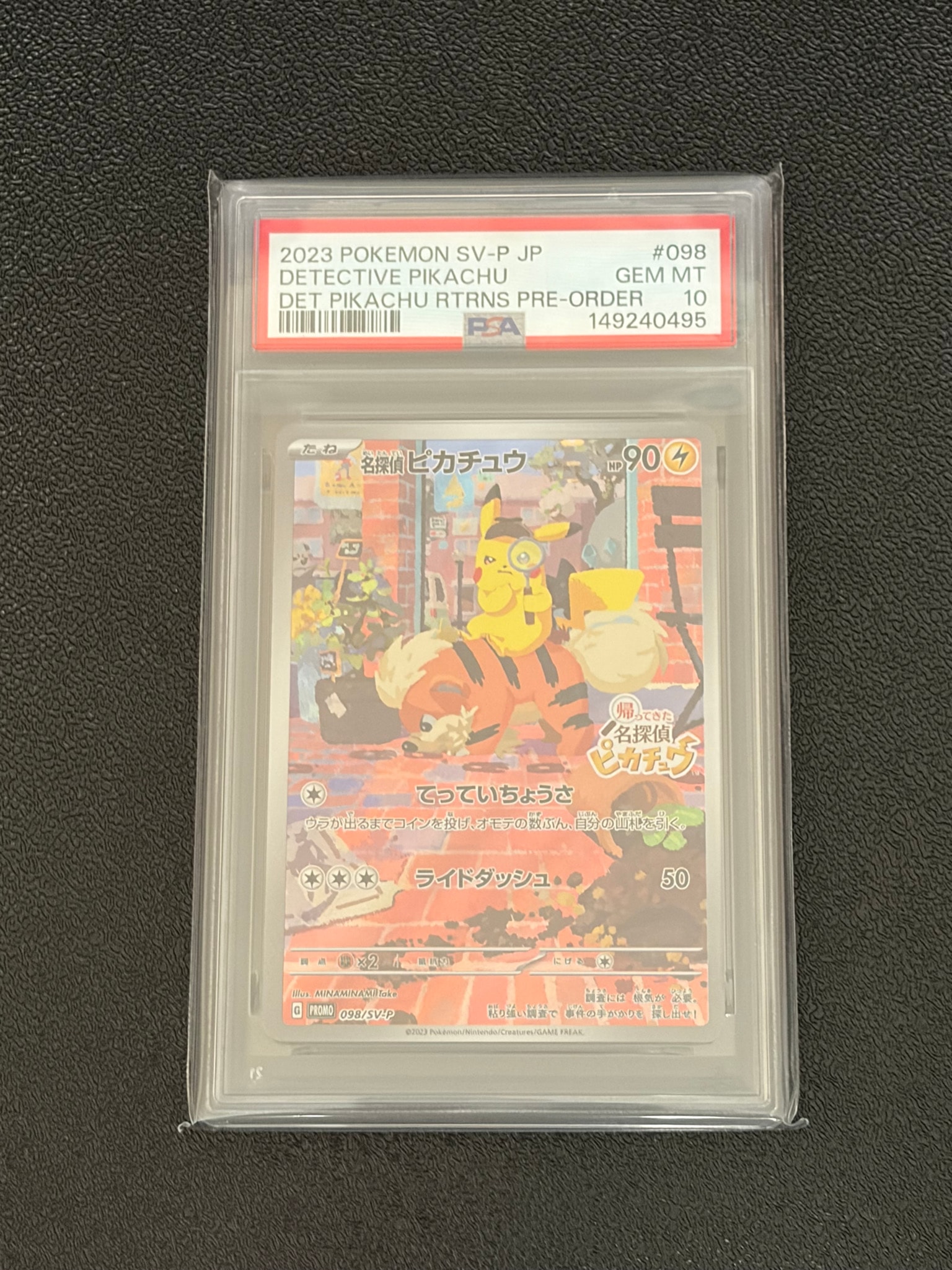 名探偵ピカチュウ: プロモ [SV-P 098](プロモーションカード「SV-P」)