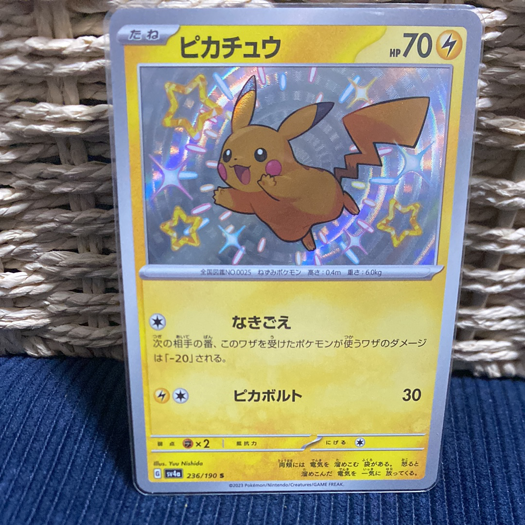 【PSA10】ピカチュウ S SV4a 236/190シャイニートレジャーex ポケモンカード ピカチュウ S 236/190 色違い psa10 シャイニー