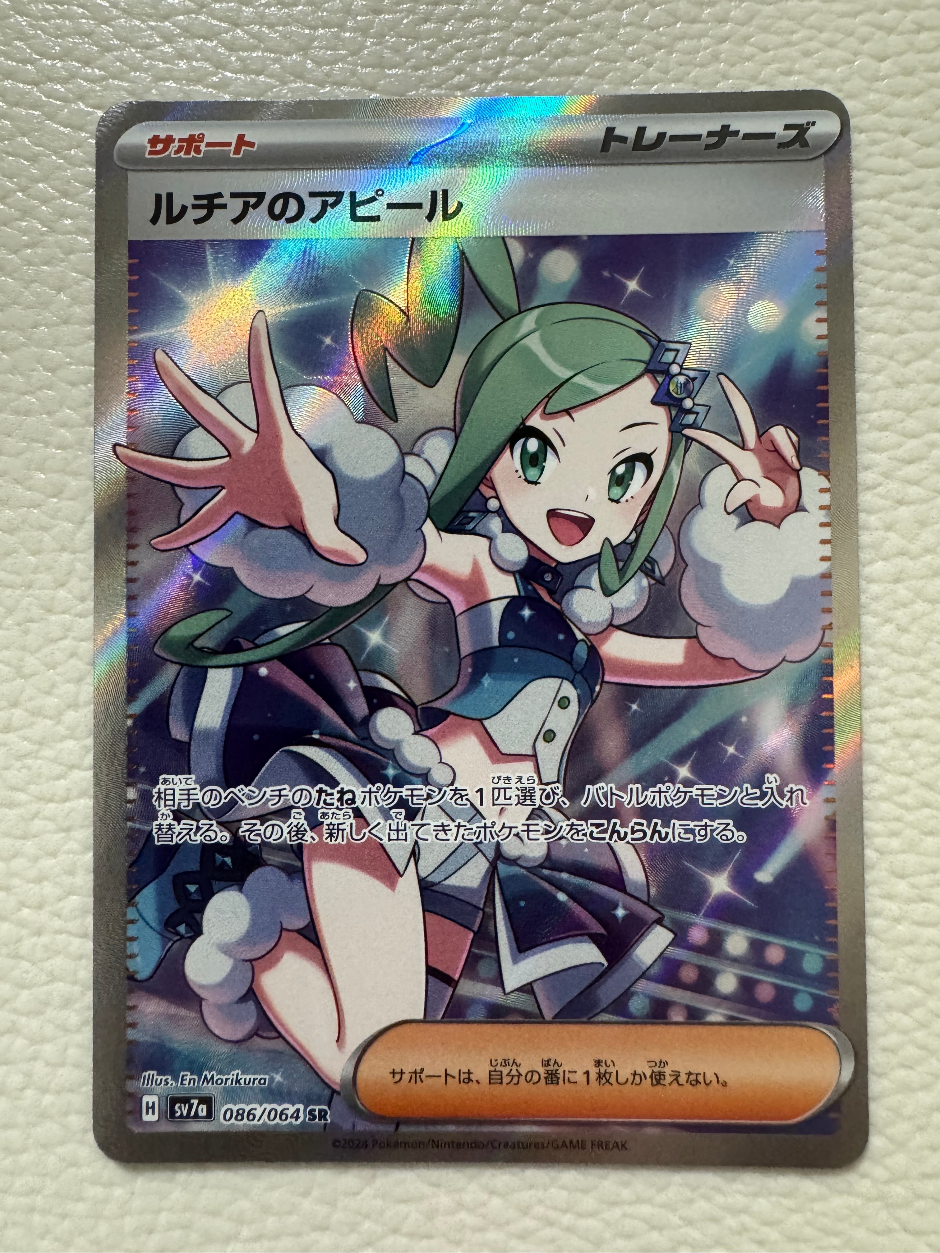 楽園ドラゴーナ ルチアのアピールSAR psa9 ルチアのアピール sar PSA9 楽園ドラゴーナ sv7a 091/064 【公式通販】