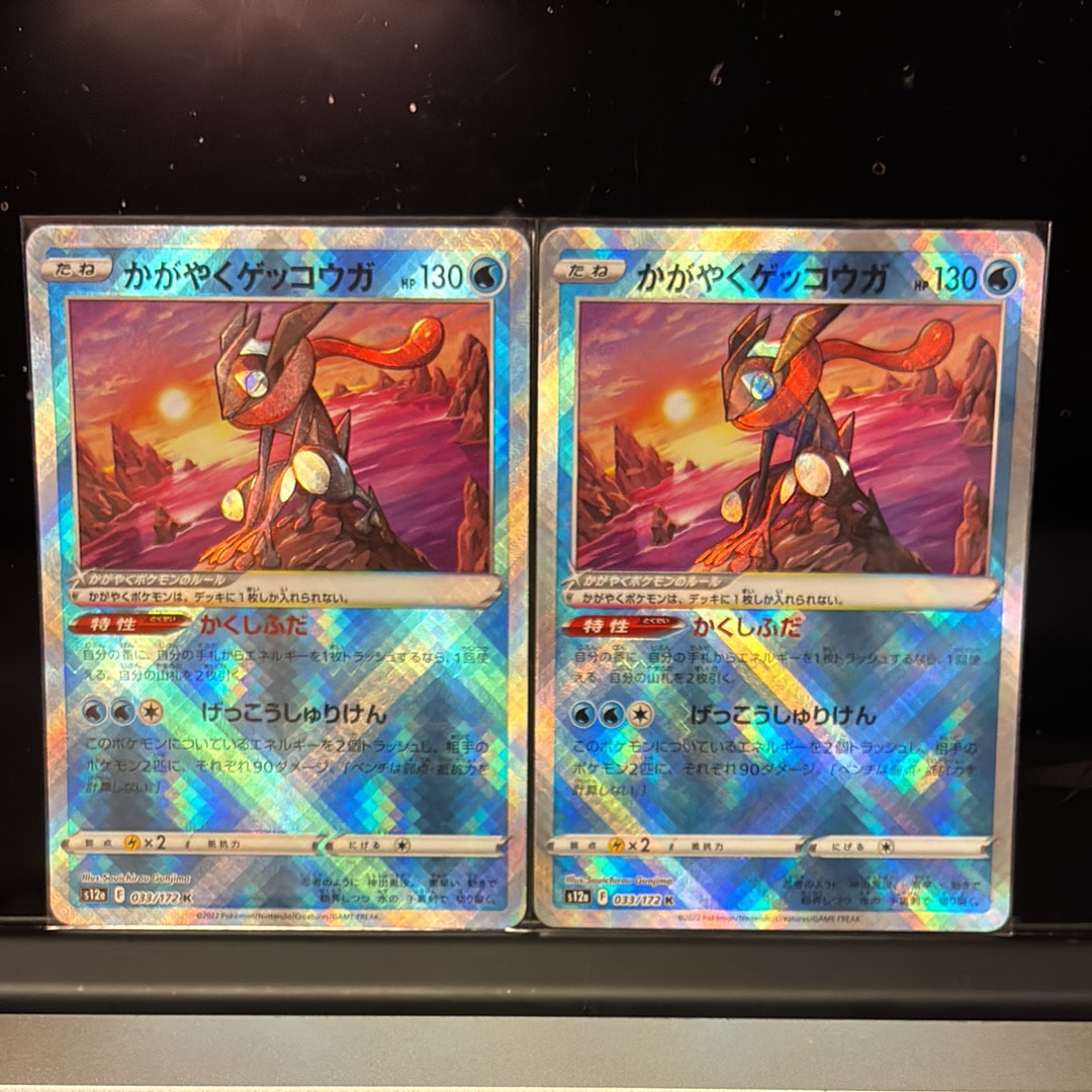 PSA10】かがやくゲッコウガ [SVF 004/038](デッキビルドBOX 黒炎の支配