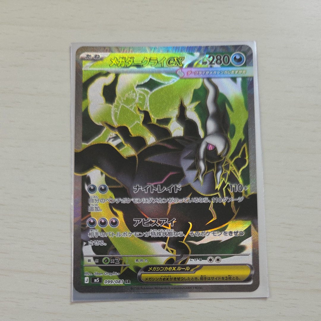 ゲッコウガ&ゾロアークGX UR[SM12a 223/173](ハイクラスパック「TAG