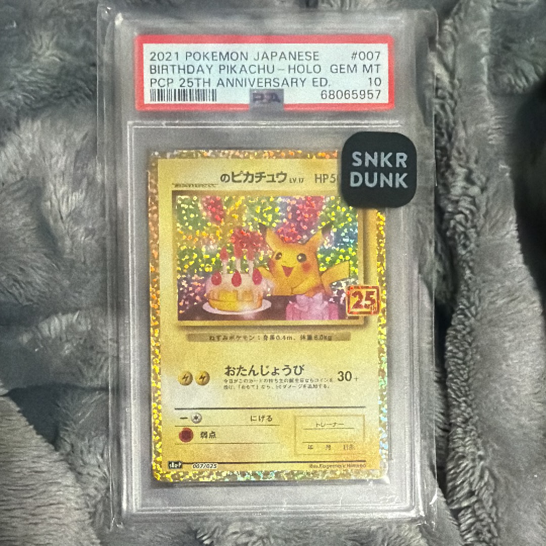 _のピカチュウ: プロモ (お誕生日ピカチュウ) [S8a-P 007/025](プロモカードパック 25th ANNIVERSARY edition)