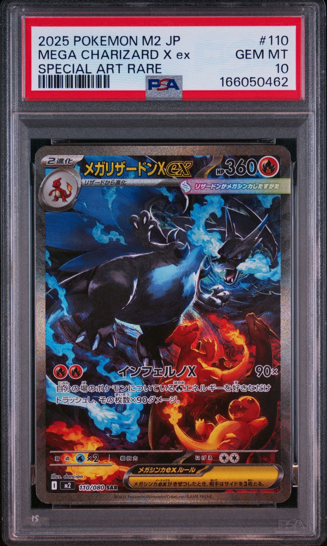 PSA10】メガリザードンXex SAR [M2 110/080](拡張パック「インフェルノ