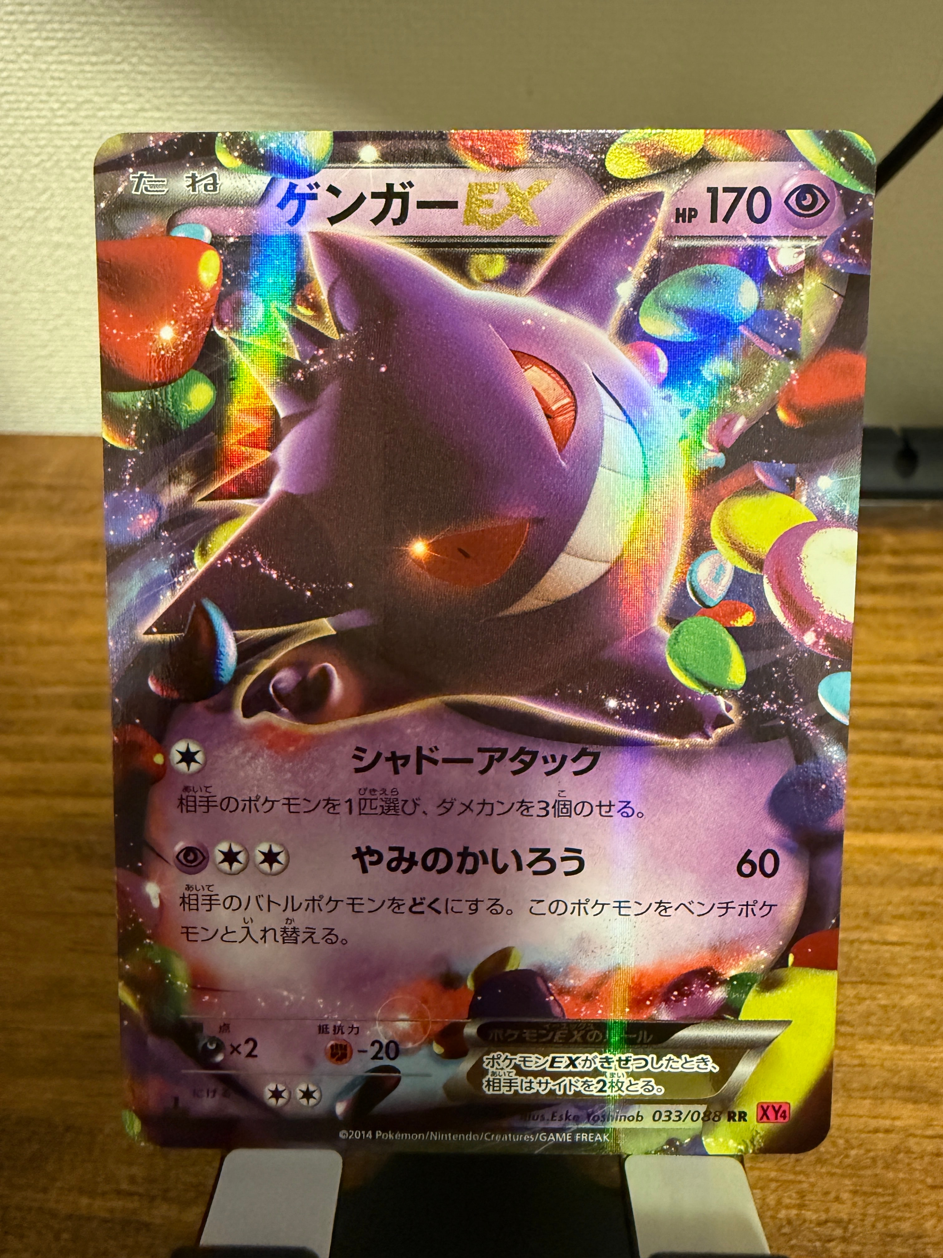 【PSA10】 ゲンガーEX RRXY4 ファントム ゲート 033/088 ゲンガーEX RR XY4 ファントムゲート 033/088 【公式通販】