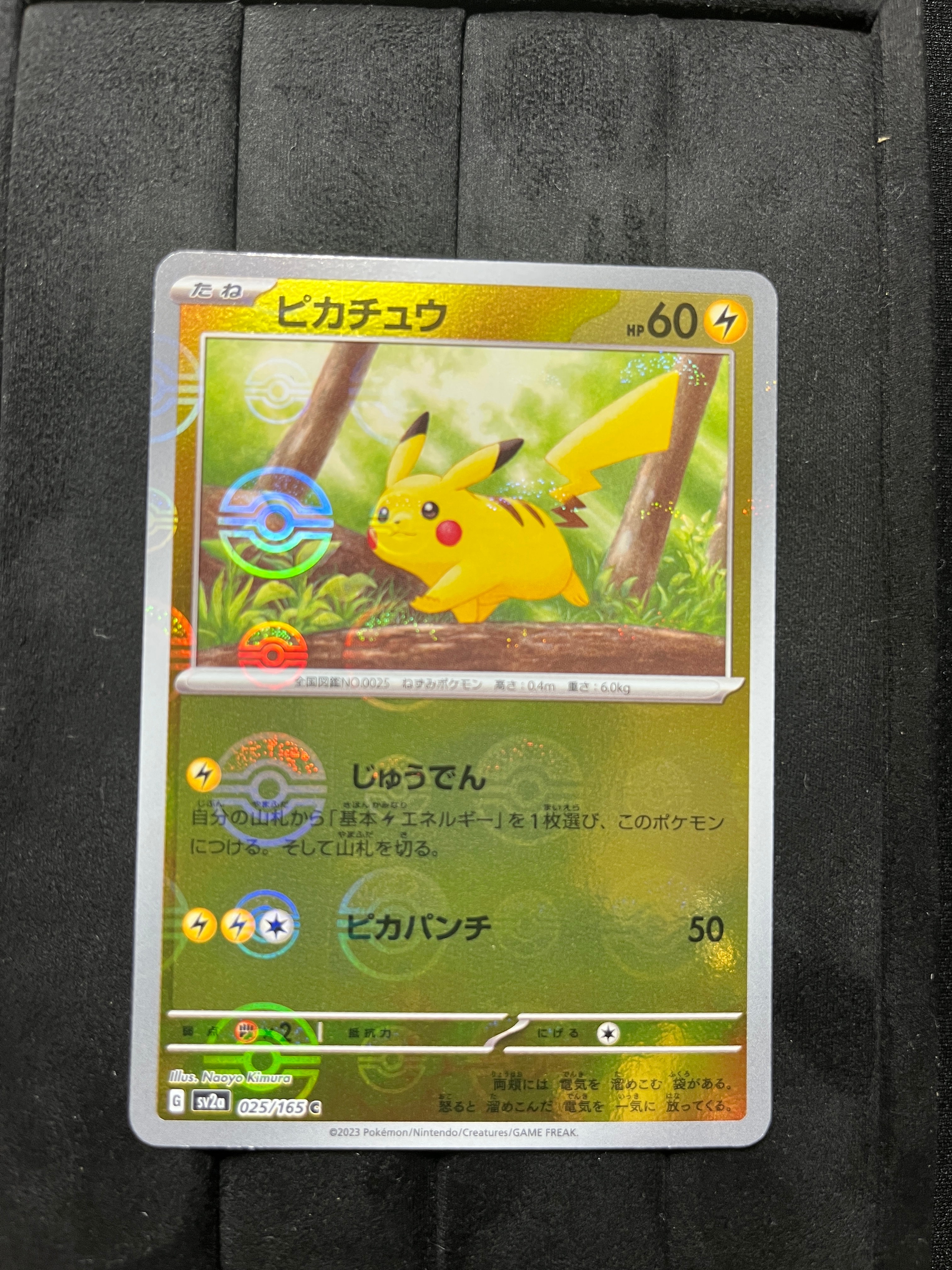 ピカチュウ C: モンスターボールミラー[SV2a 025/165](強化拡張パック「ポケモンカード151」)