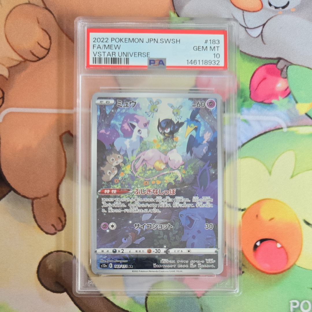 ミュウ AR[s12a 183/172](ハイクラスパック「VSTARユニバース」)の新品