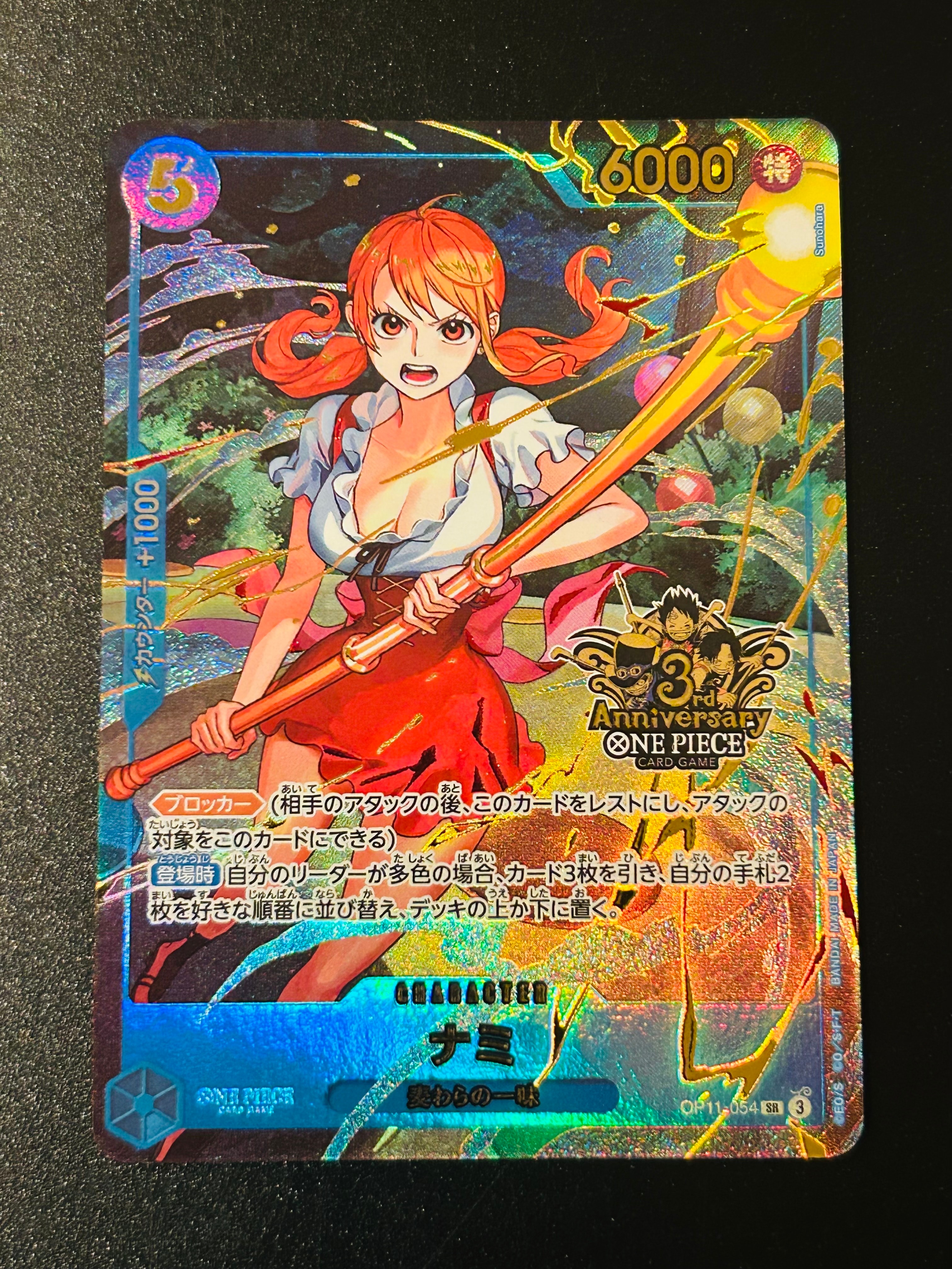 ナミ SR [OP11-054](プロモーションカード「3rd アニバーサリーセット」)