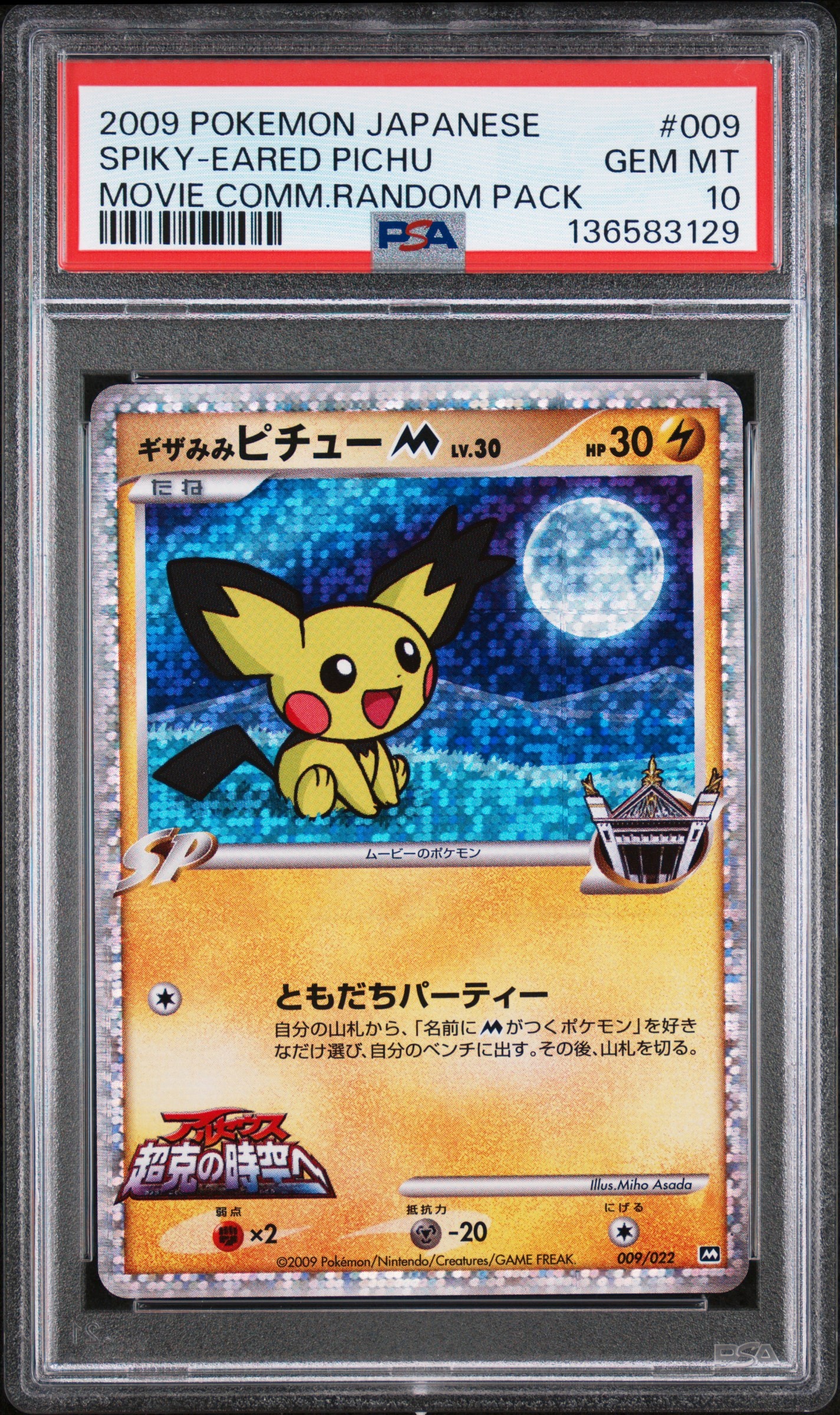 アズサ SR :1ED [XY8-B 064/059](拡張パック「青い衝撃」)の新品/中古