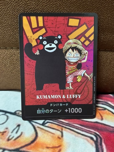 ドン!!カード : くまモン&ルフィ (プレミアムカードコレクション「熊本県スペシャル」)