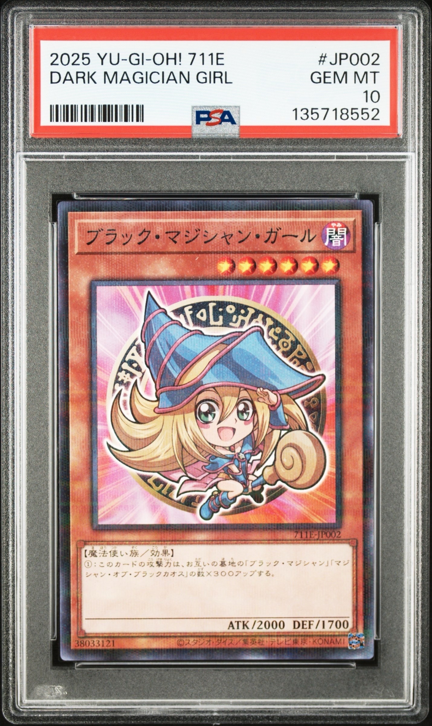 ブラック・マジシャン・ガール NP [711E-JP002](セブンイレブン ハイチュウ購入 プレゼントキャンペーン 2025)