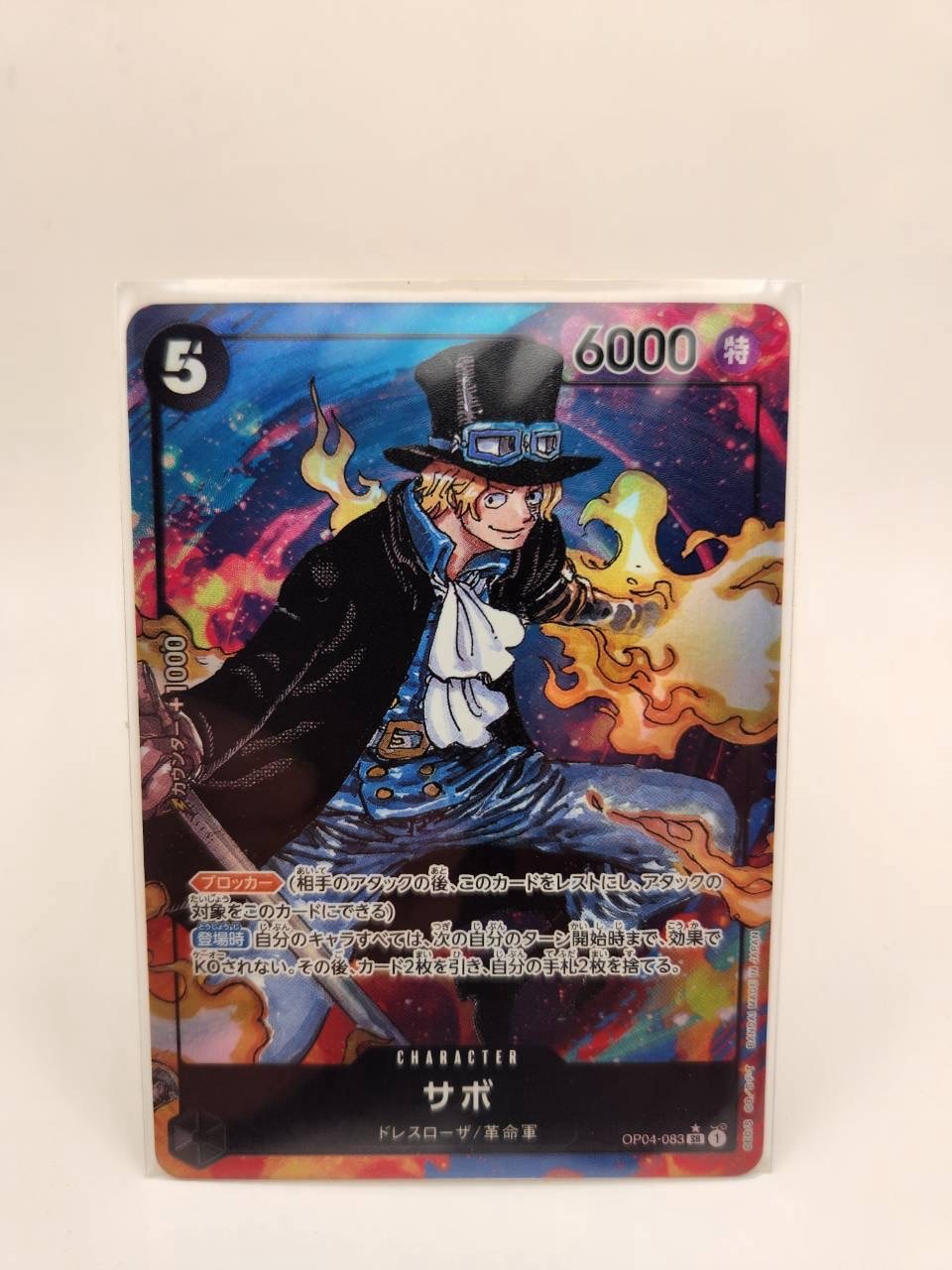【PSA10】サボ SR-P OP04-083 謀略の王国 サボ SR-P [OP04-083] (ブースターパック 謀略の王国)通販・買取・相場
