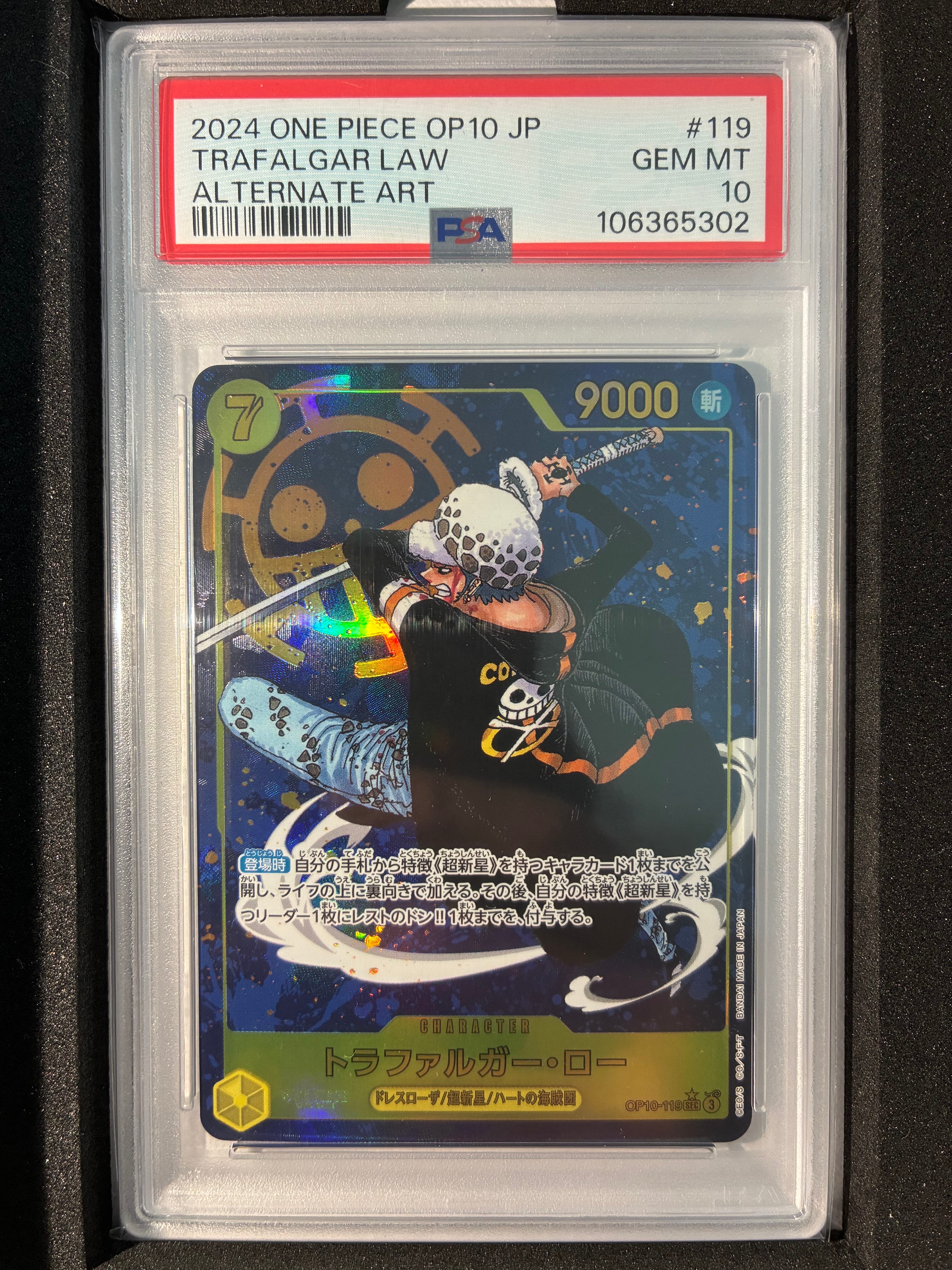 トラファルガー・ロー SEC-P [OP10-119](ブースターパック「王族の血統」)