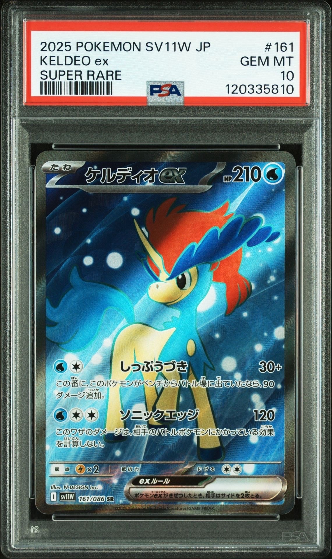 PSA10】ケルディオex SR [SV11W 161/086](拡張パック「ホワイトフレア