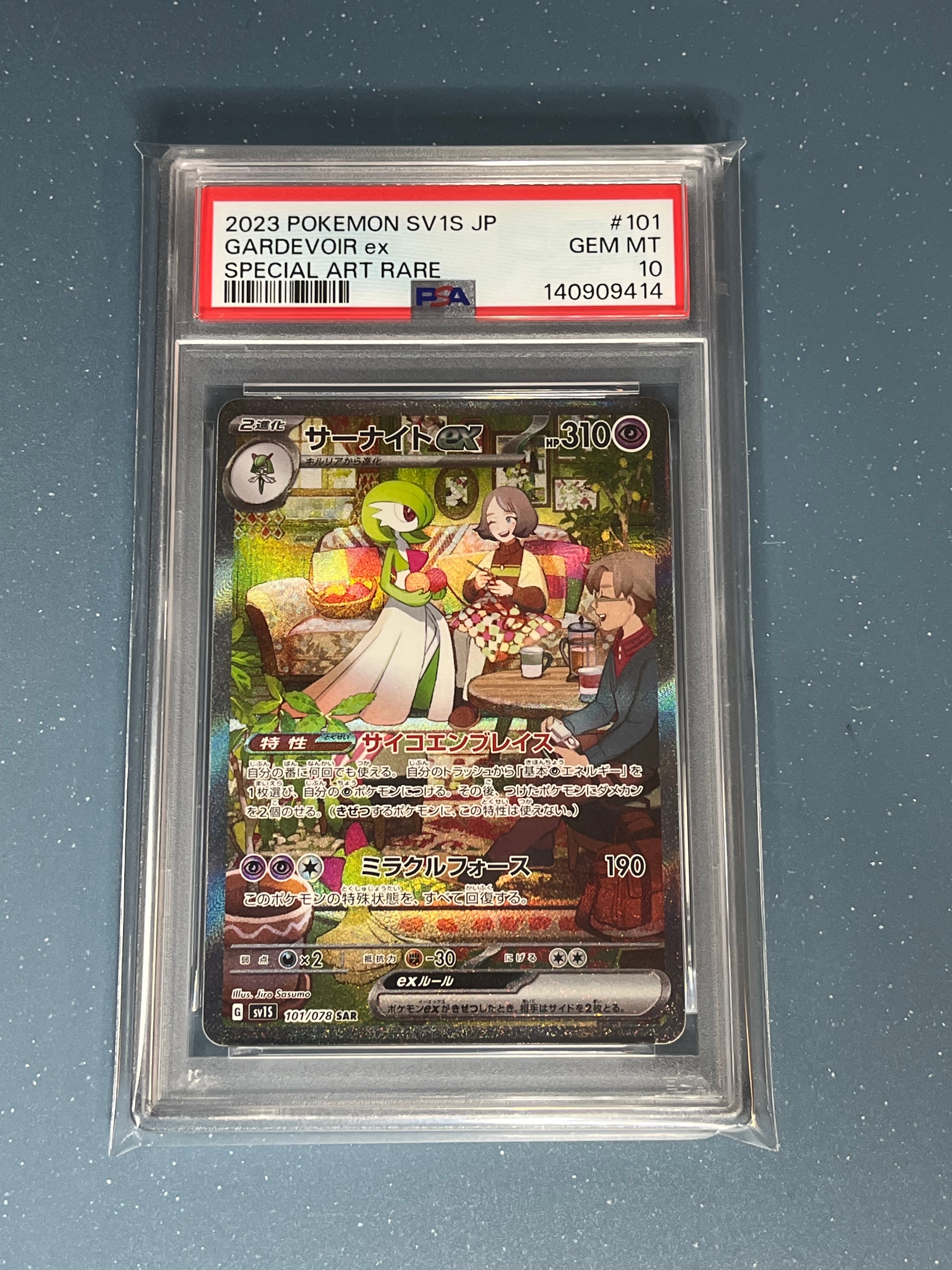 サーナイトex SAR[SV1S 101/078](スカーレット&バイオレット 拡張パック「スカーレットex」)